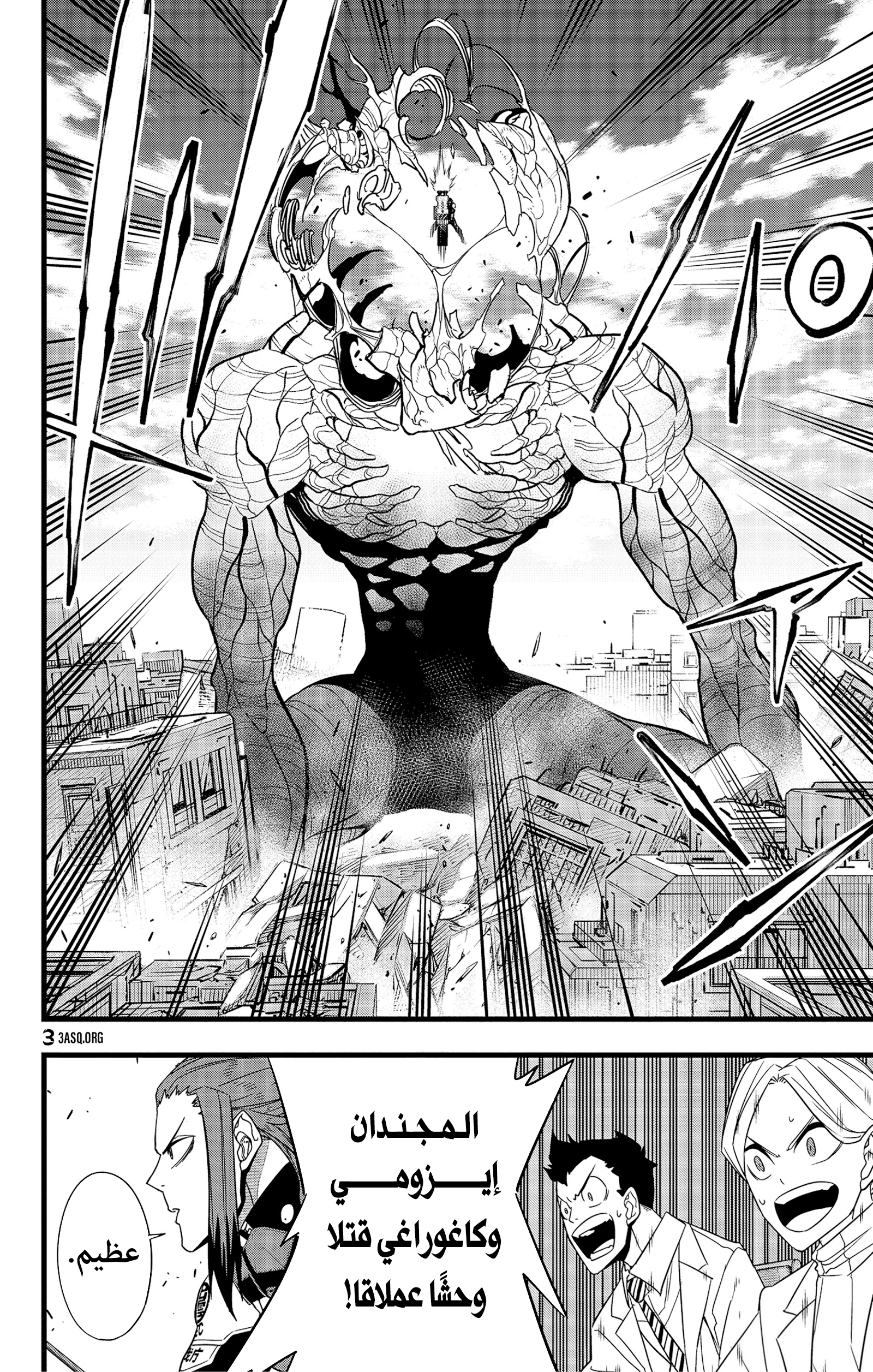 Read Kaiju No 8 Ar Manga Online