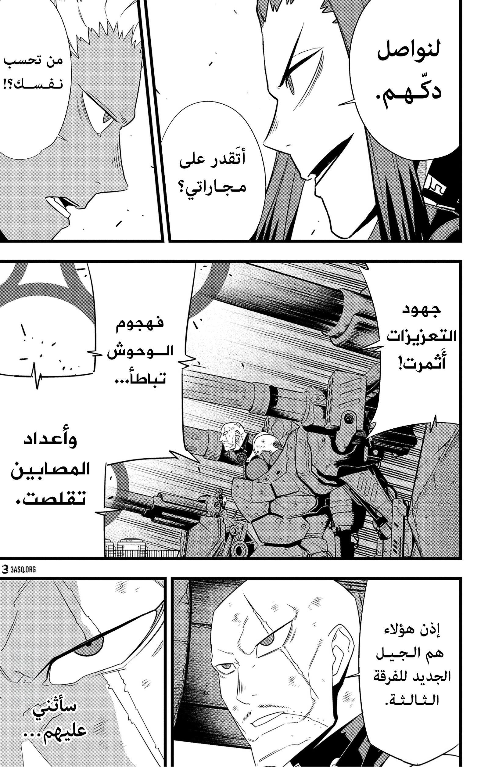 Read Kaiju No 8 Ar Manga Online