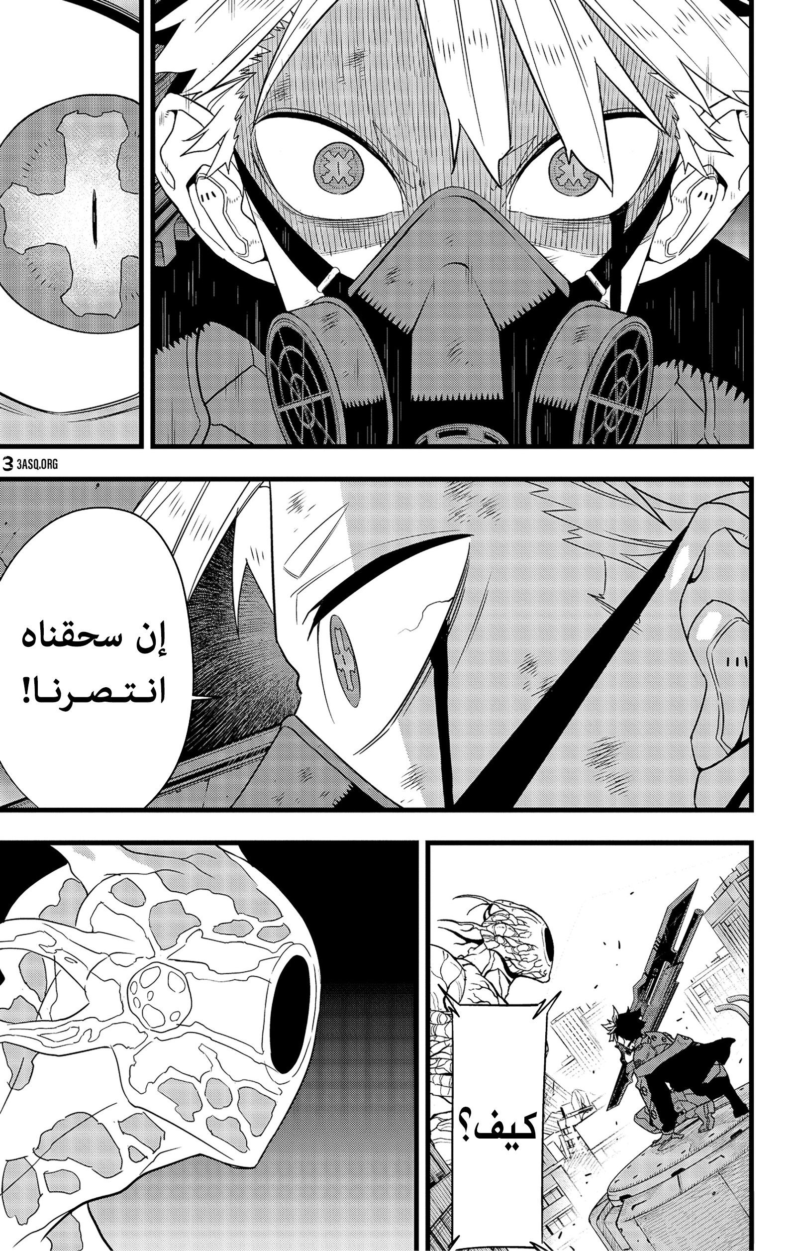 Read Kaiju No 8 Ar Manga Online