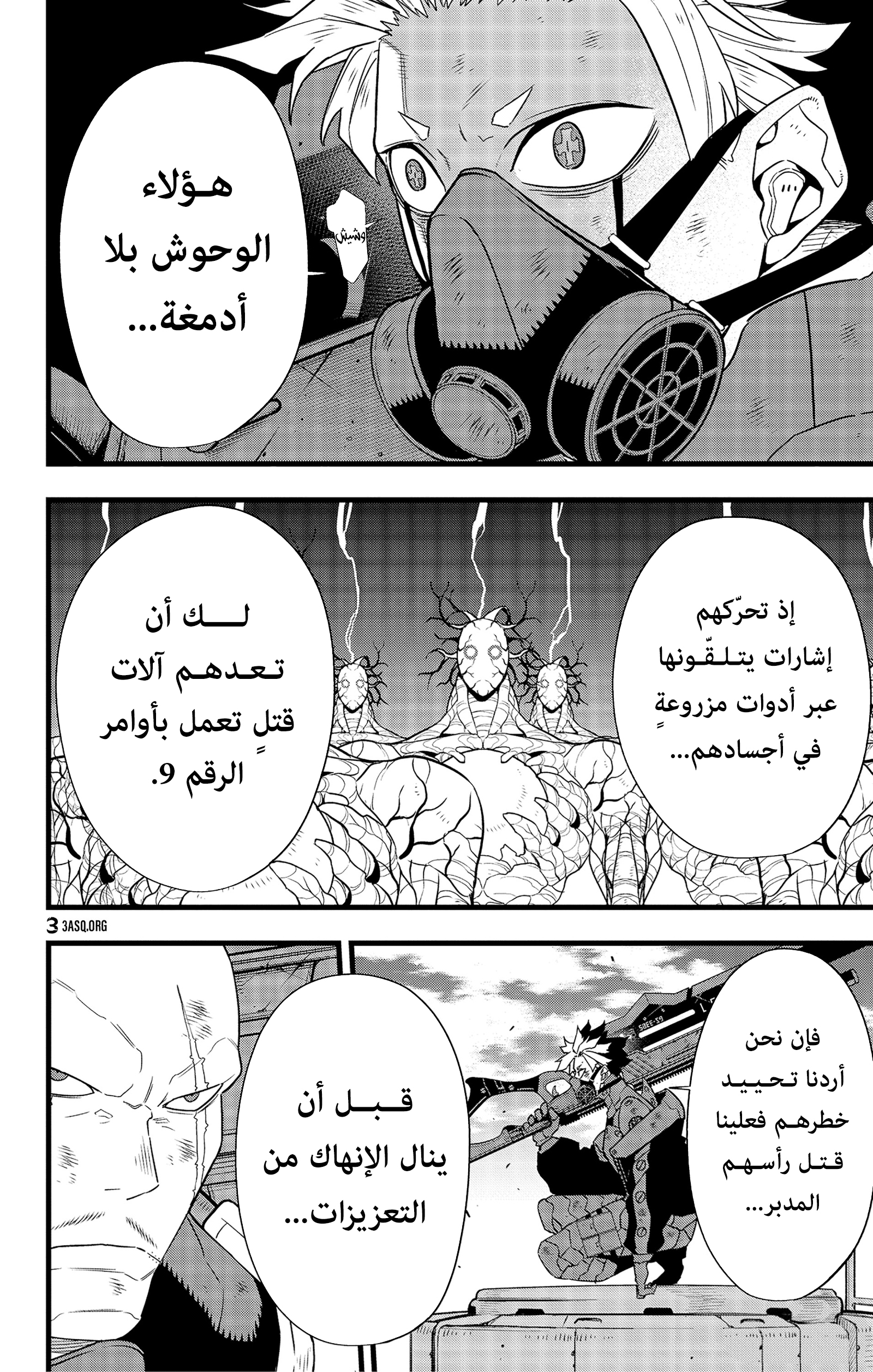 Read Kaiju No 8 Ar Manga Online