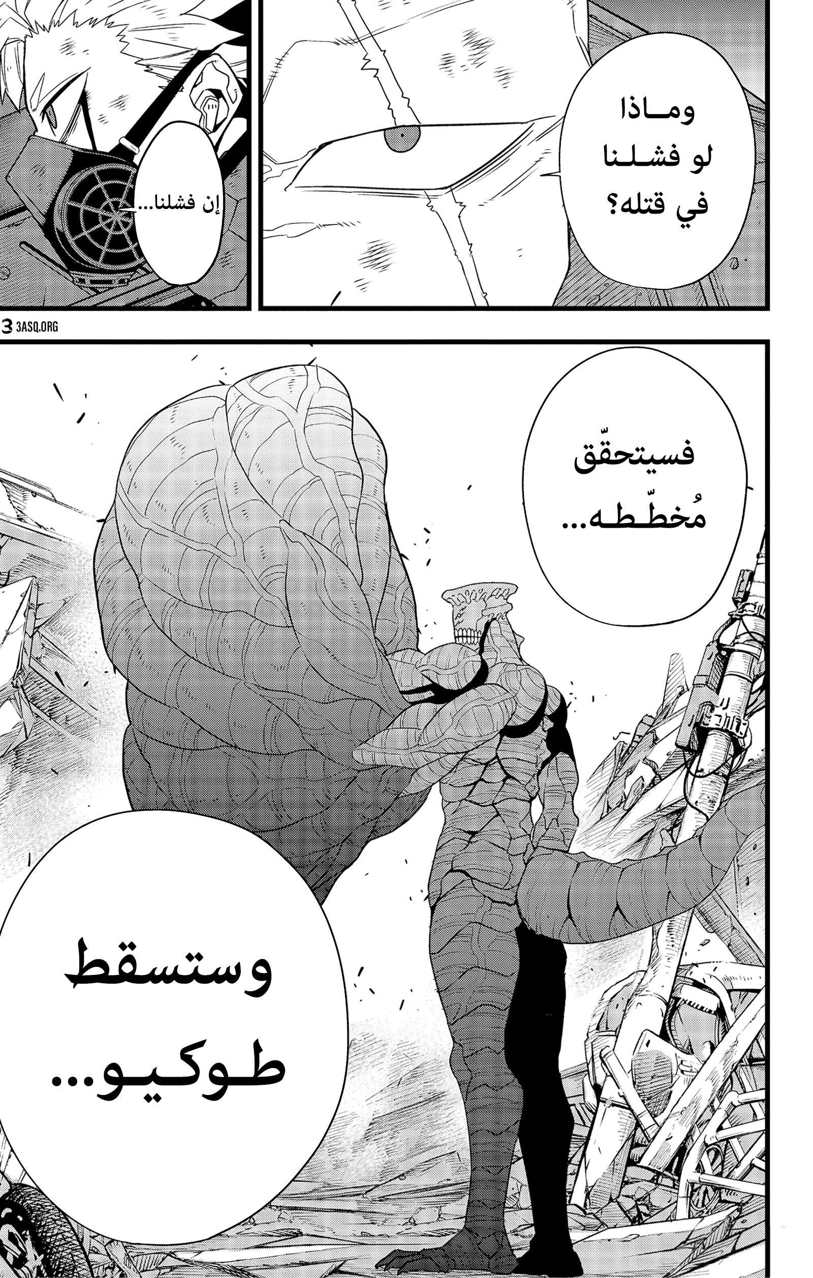 Read Kaiju No 8 Ar Manga Online
