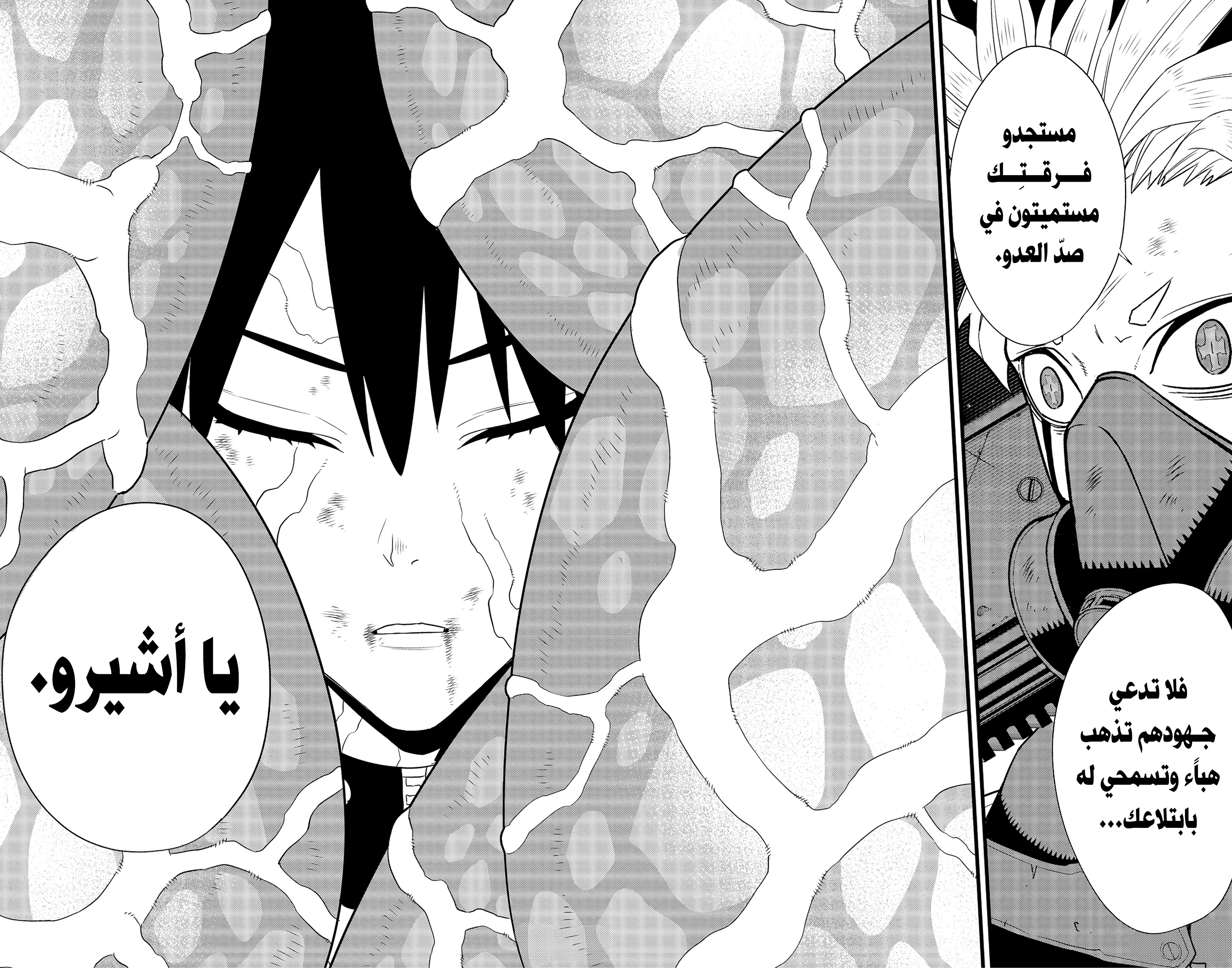 Read Kaiju No 8 Ar Manga Online