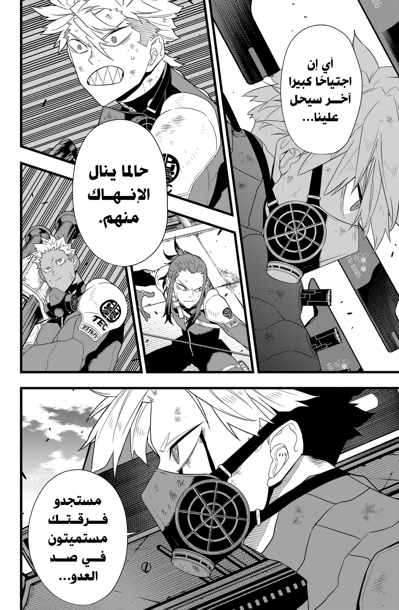 Read Kaiju No 8 Ar Manga Online