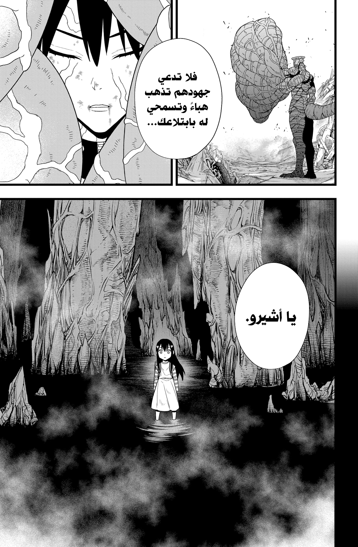 Read Kaiju No 8 Ar Manga Online