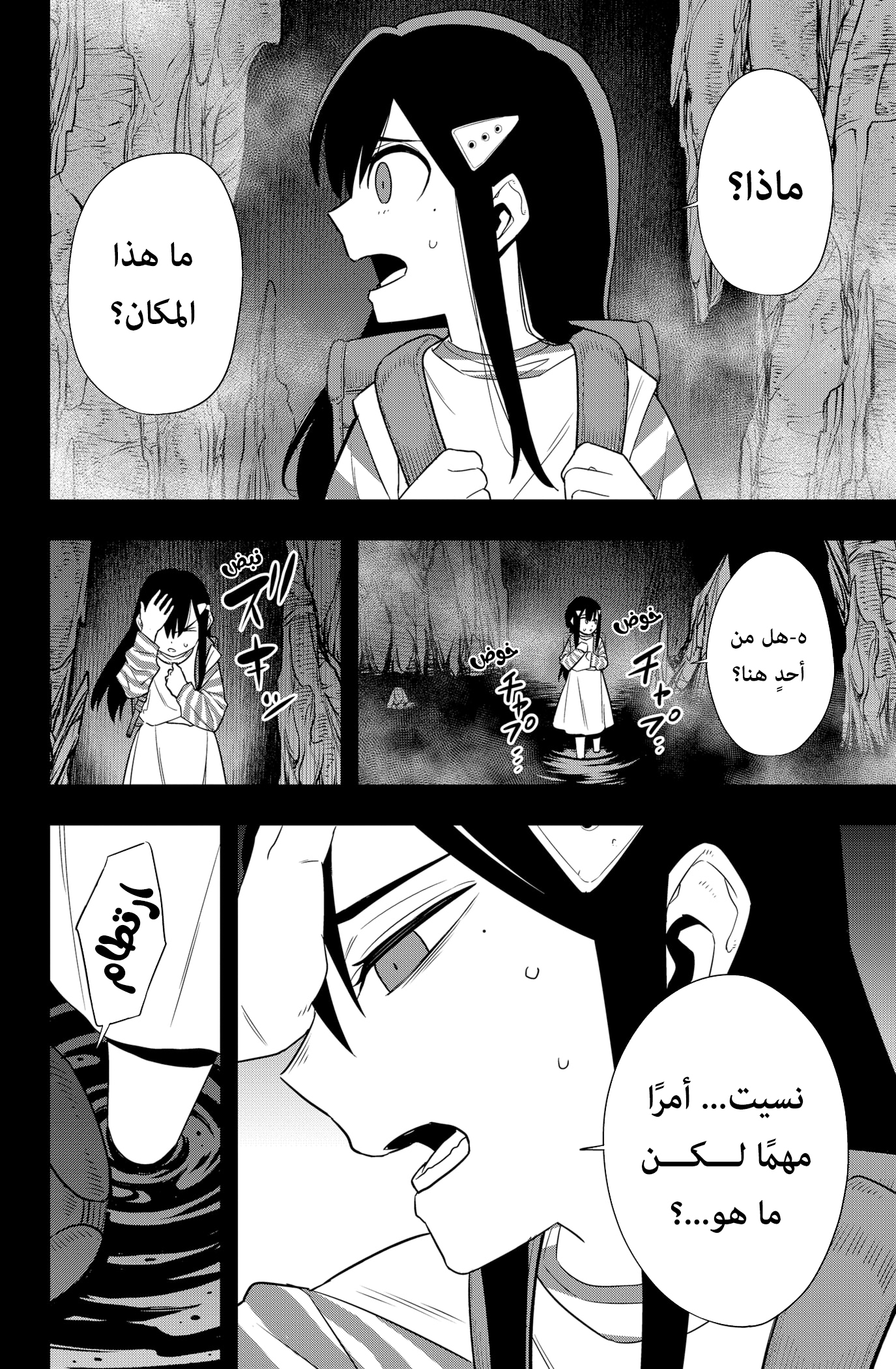 Read Kaiju No 8 Ar Manga Online