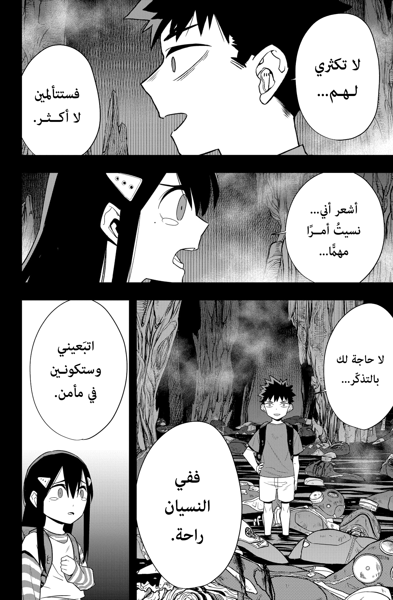 Read Kaiju No 8 Ar Manga Online