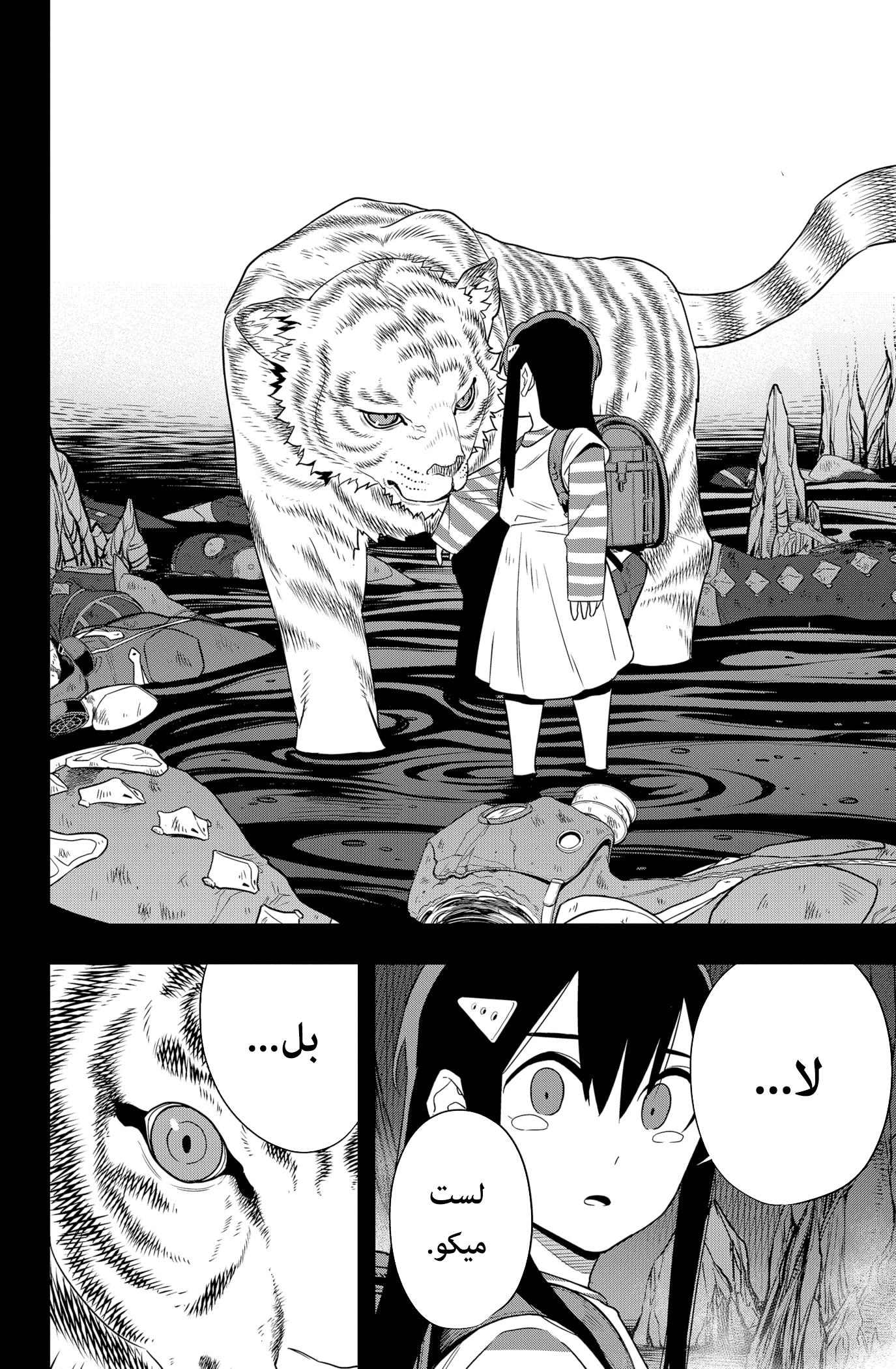 Read Kaiju No 8 Ar Manga Online