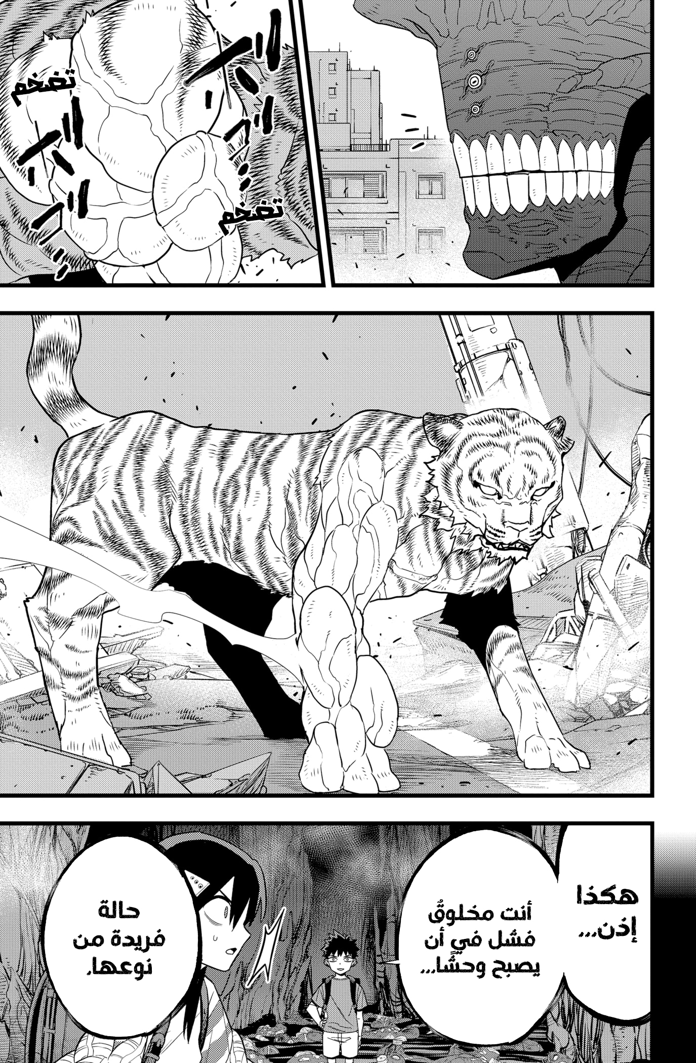 Read Kaiju No 8 Ar Manga Online