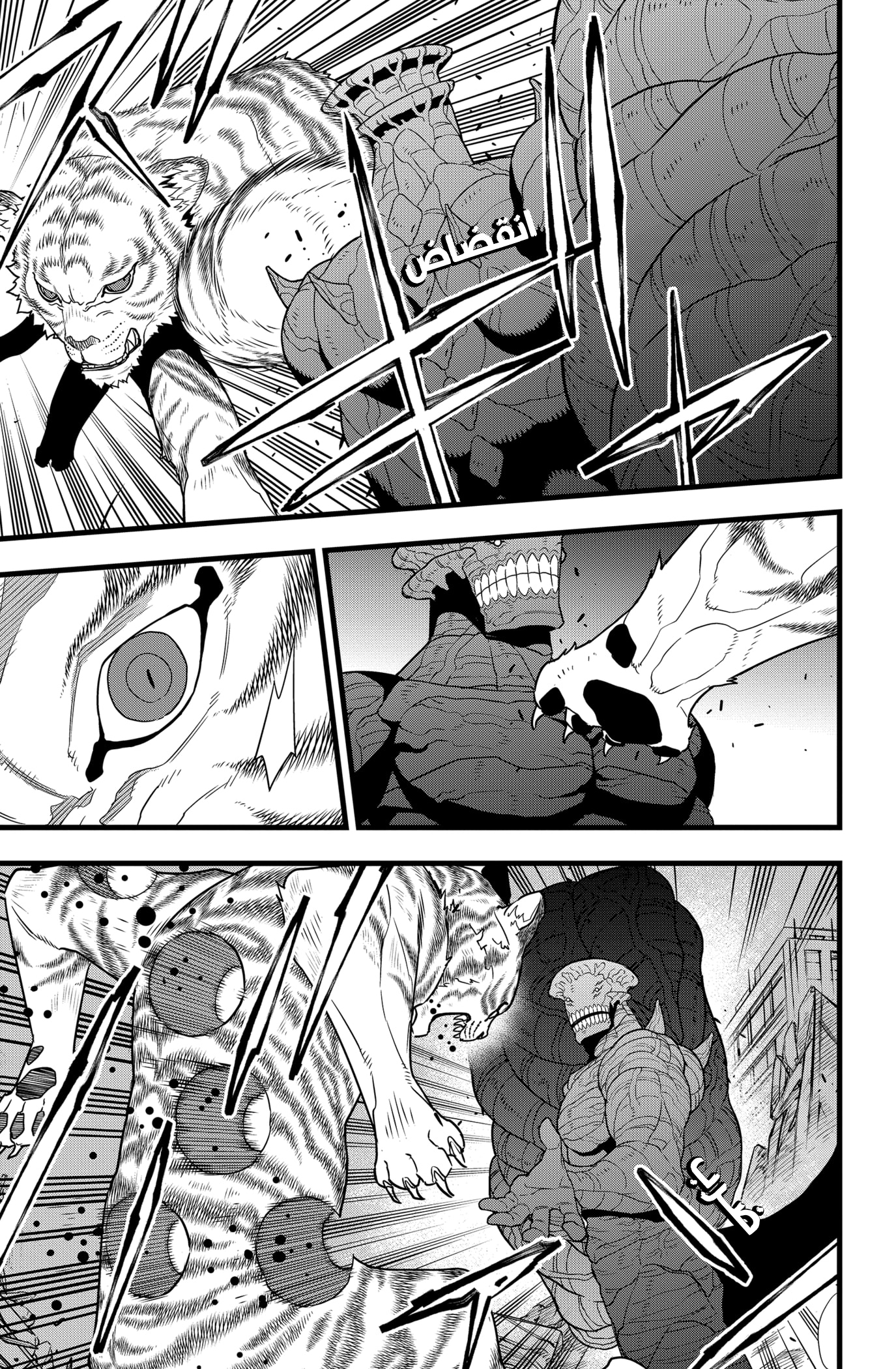 Read Kaiju No 8 Ar Manga Online
