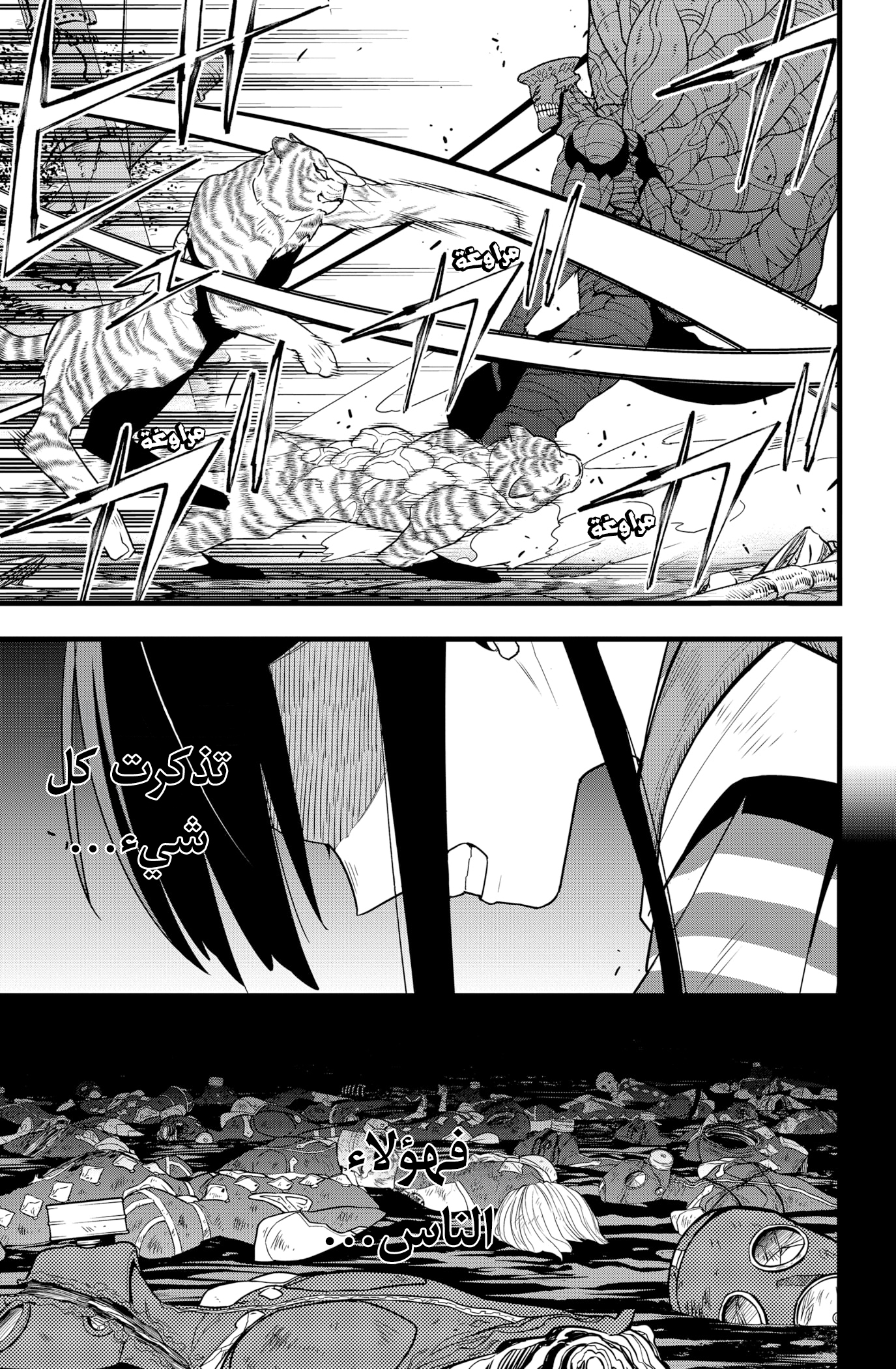 Read Kaiju No 8 Ar Manga Online
