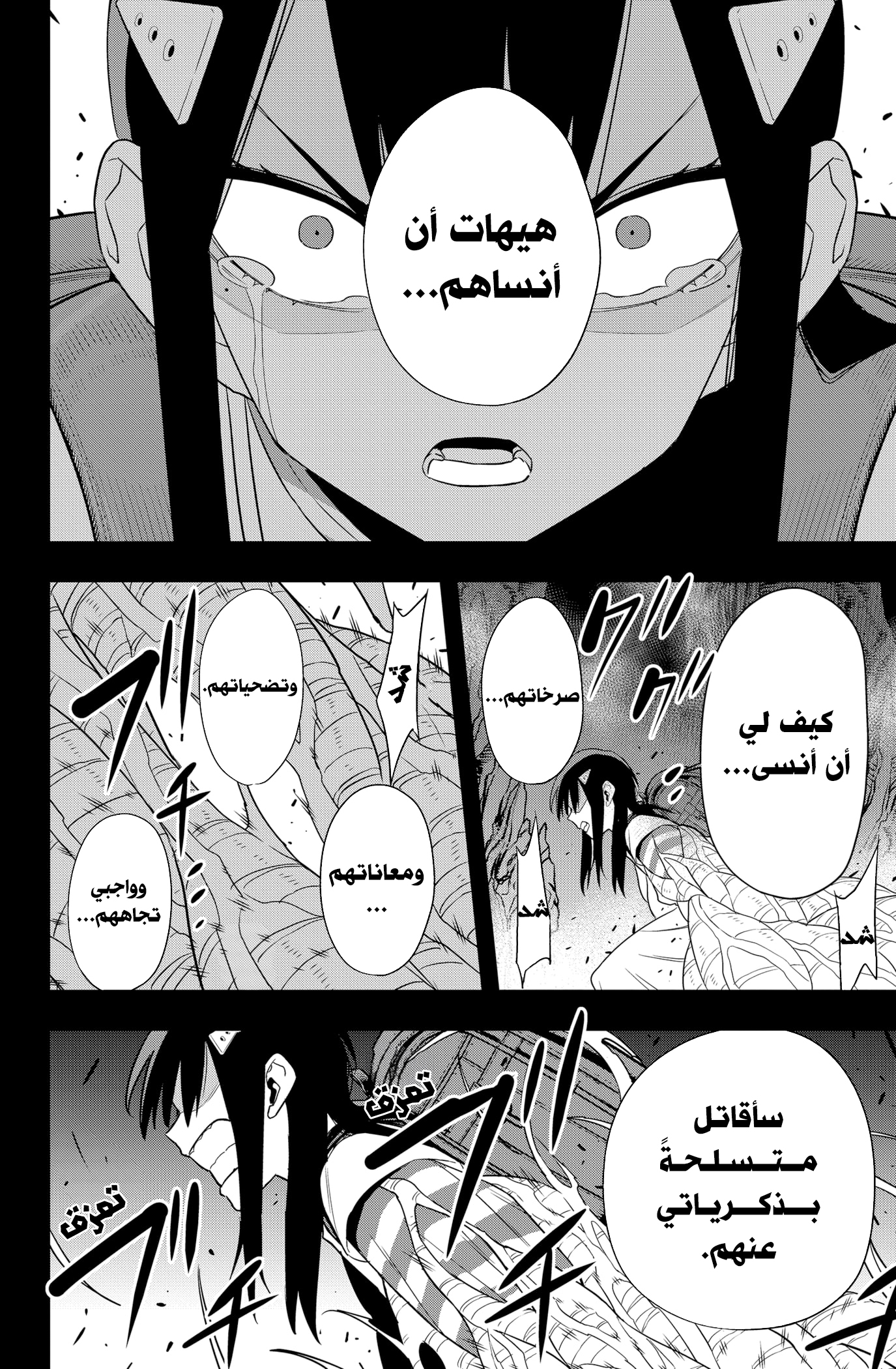 Read Kaiju No 8 Ar Manga Online