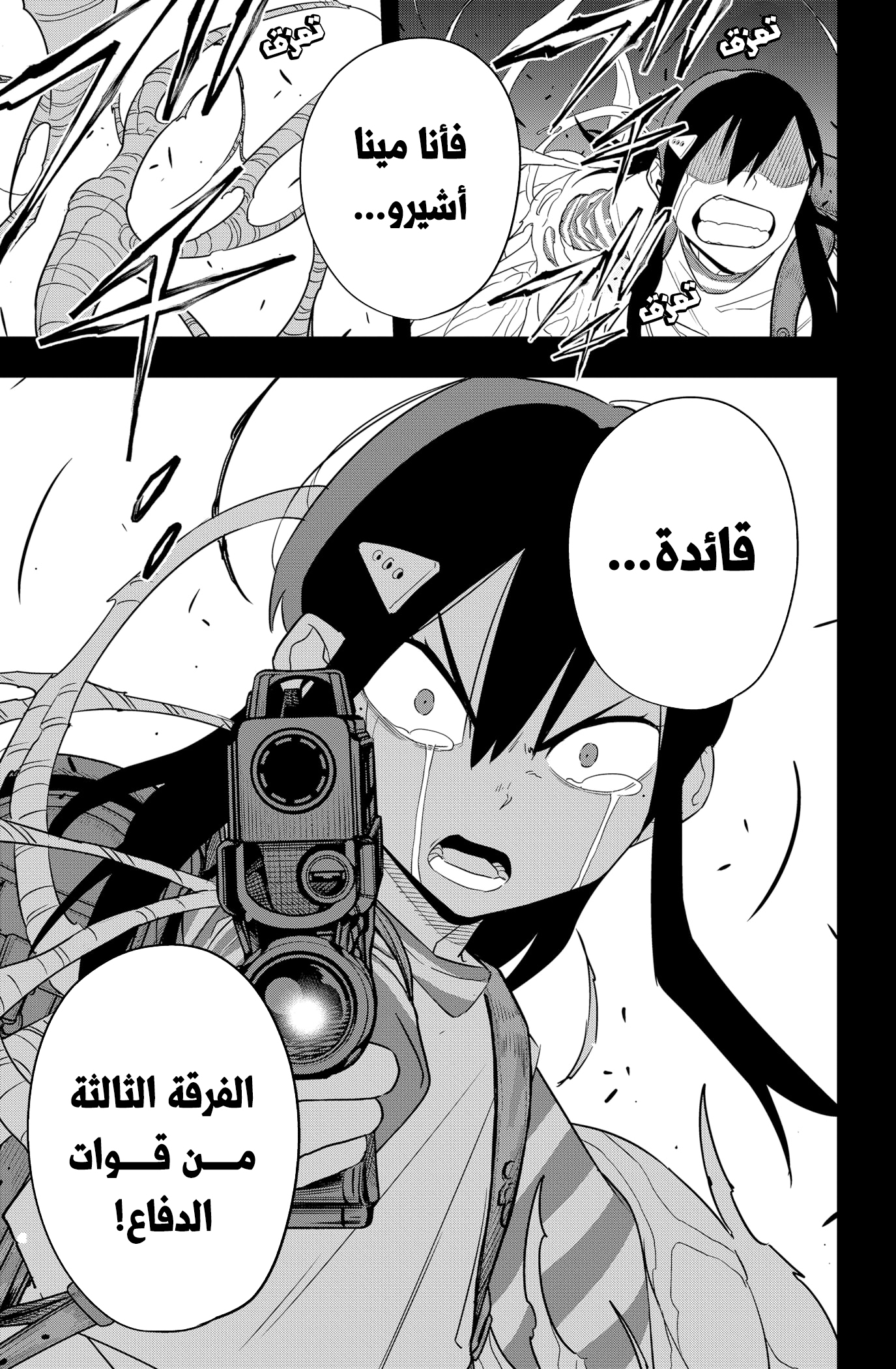 Read Kaiju No 8 Ar Manga Online