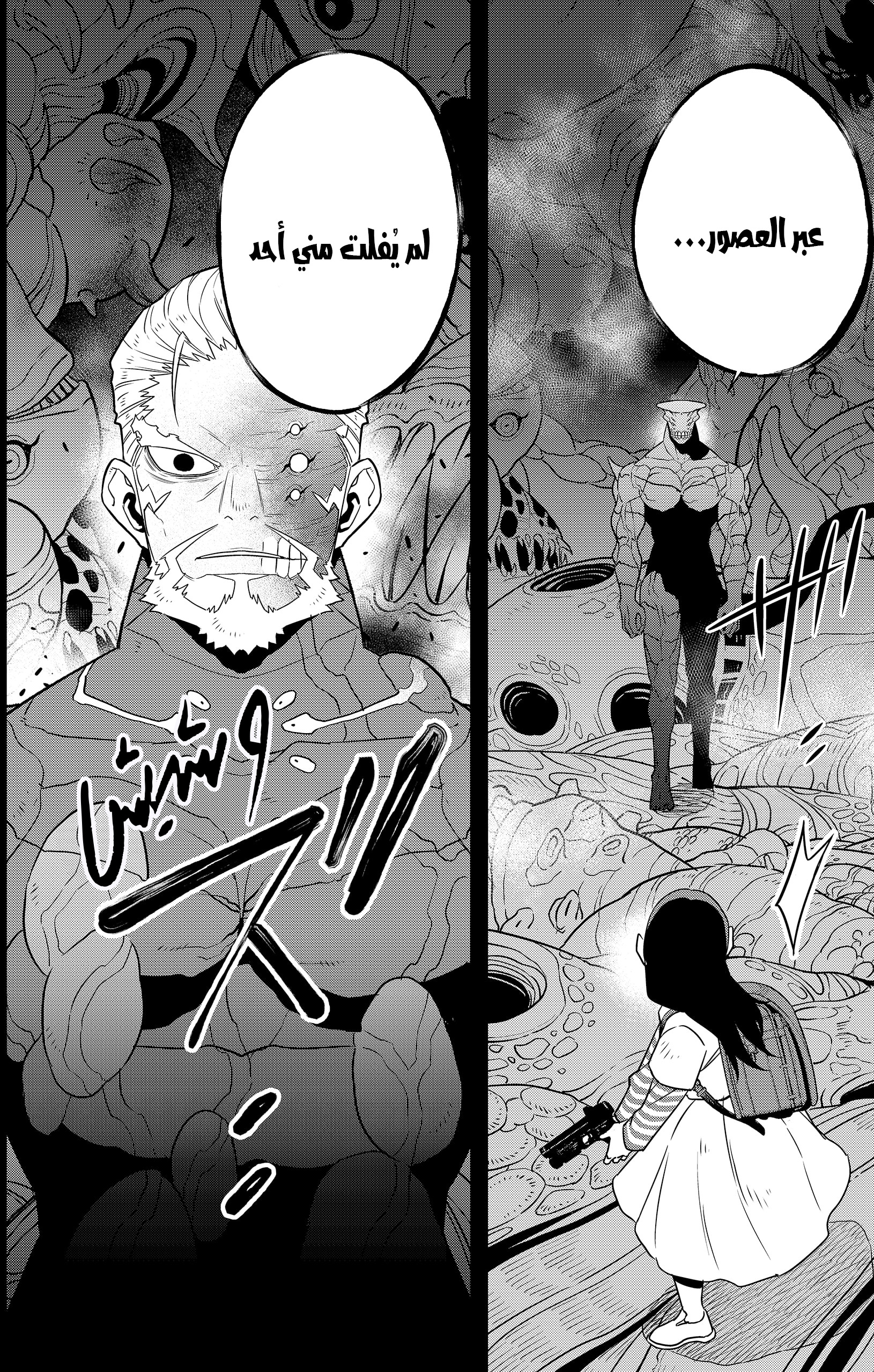 Read Kaiju No 8 Ar Manga Online
