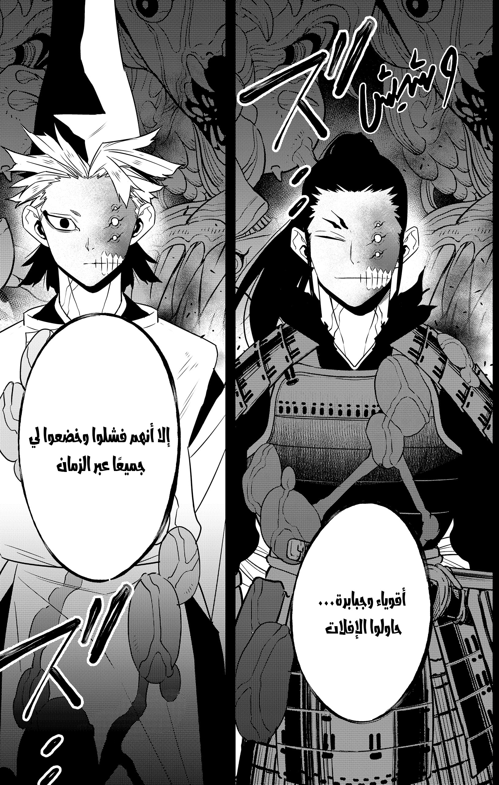 Read Kaiju No 8 Ar Manga Online