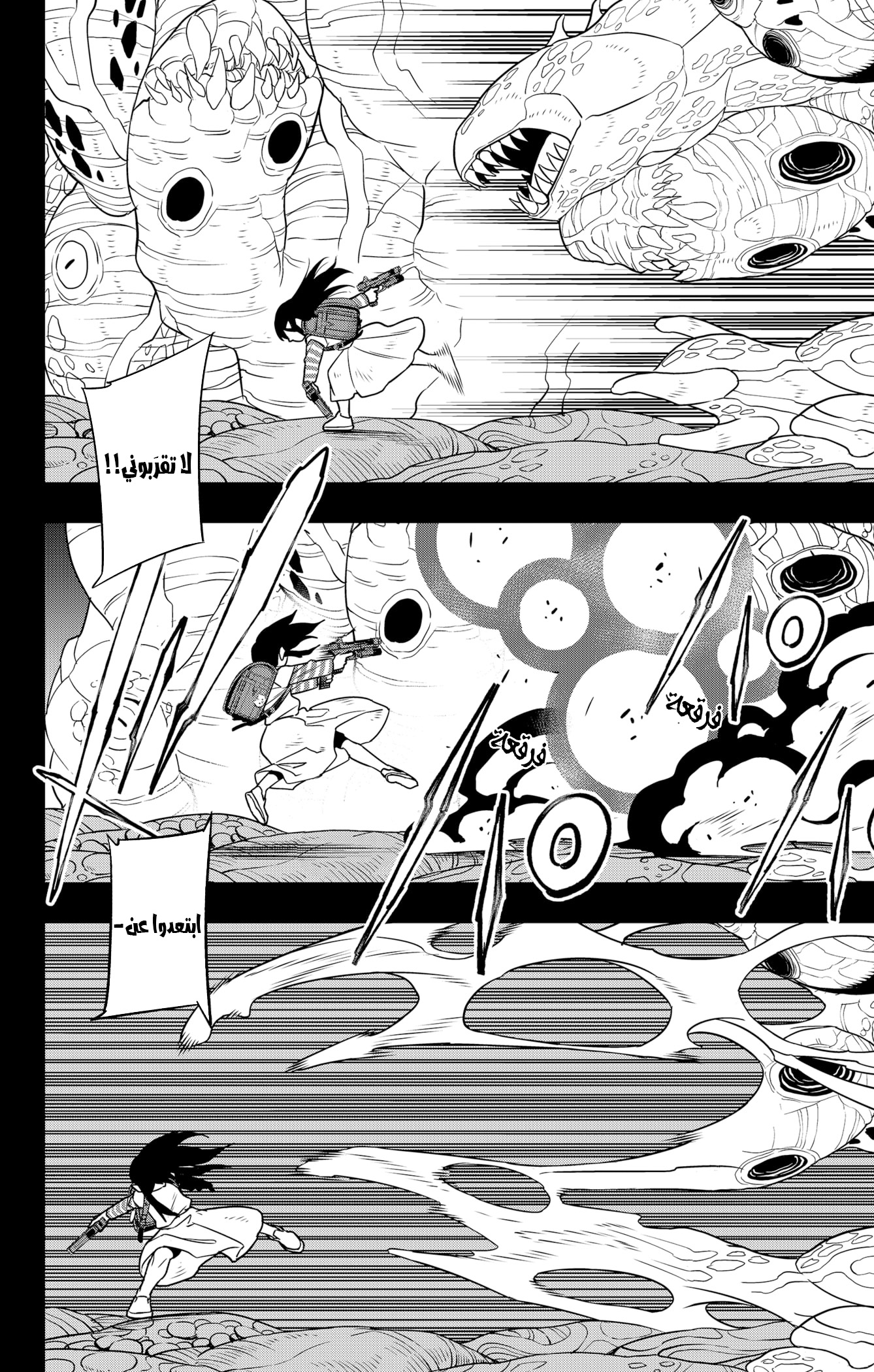 Read Kaiju No 8 Ar Manga Online