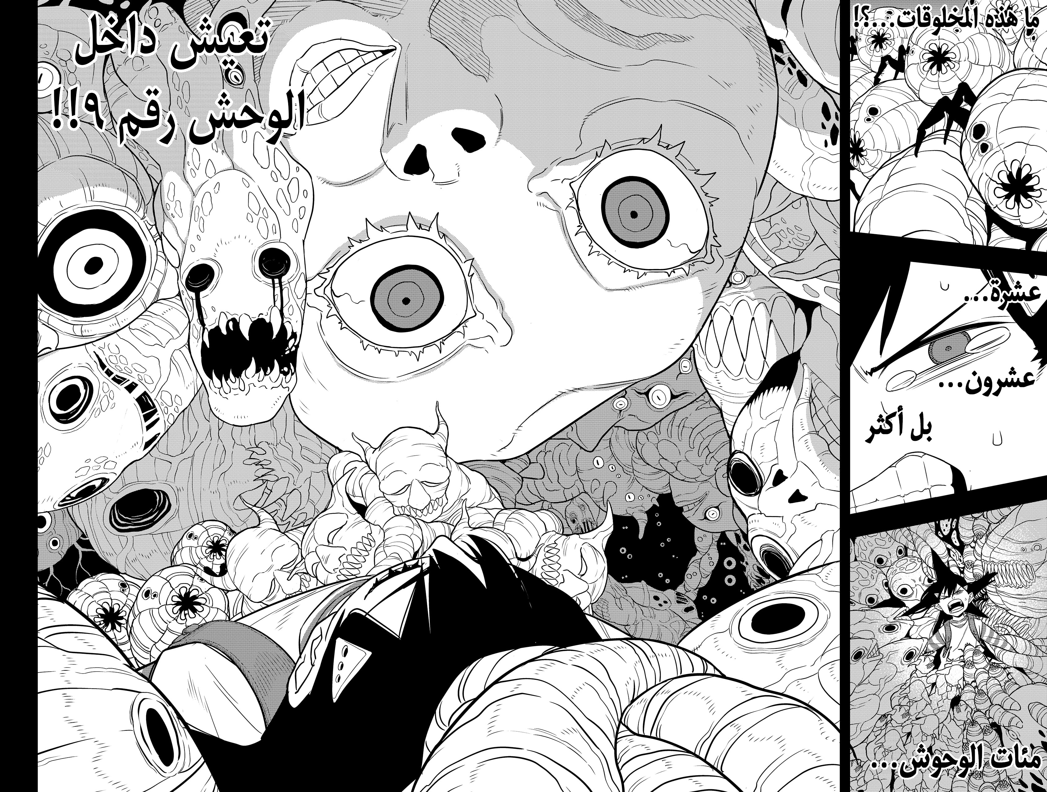 Read Kaiju No 8 Ar Manga Online