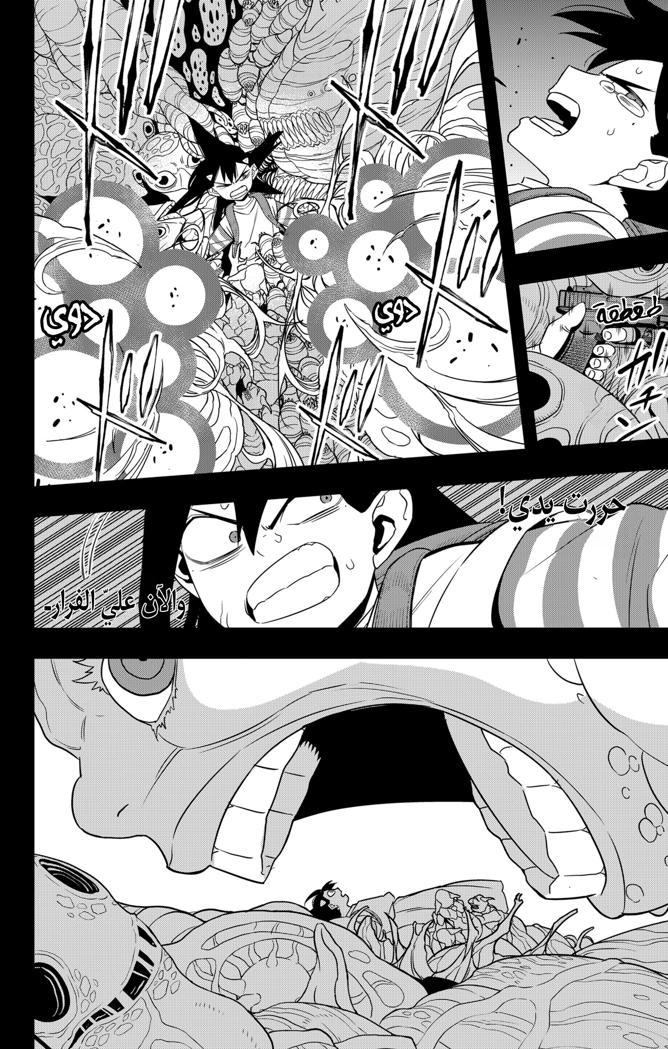 Read Kaiju No 8 Ar Manga Online