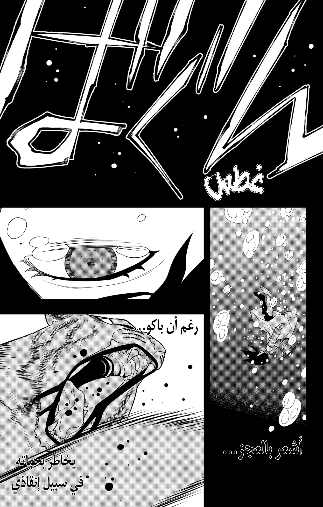 Read Kaiju No 8 Ar Manga Online