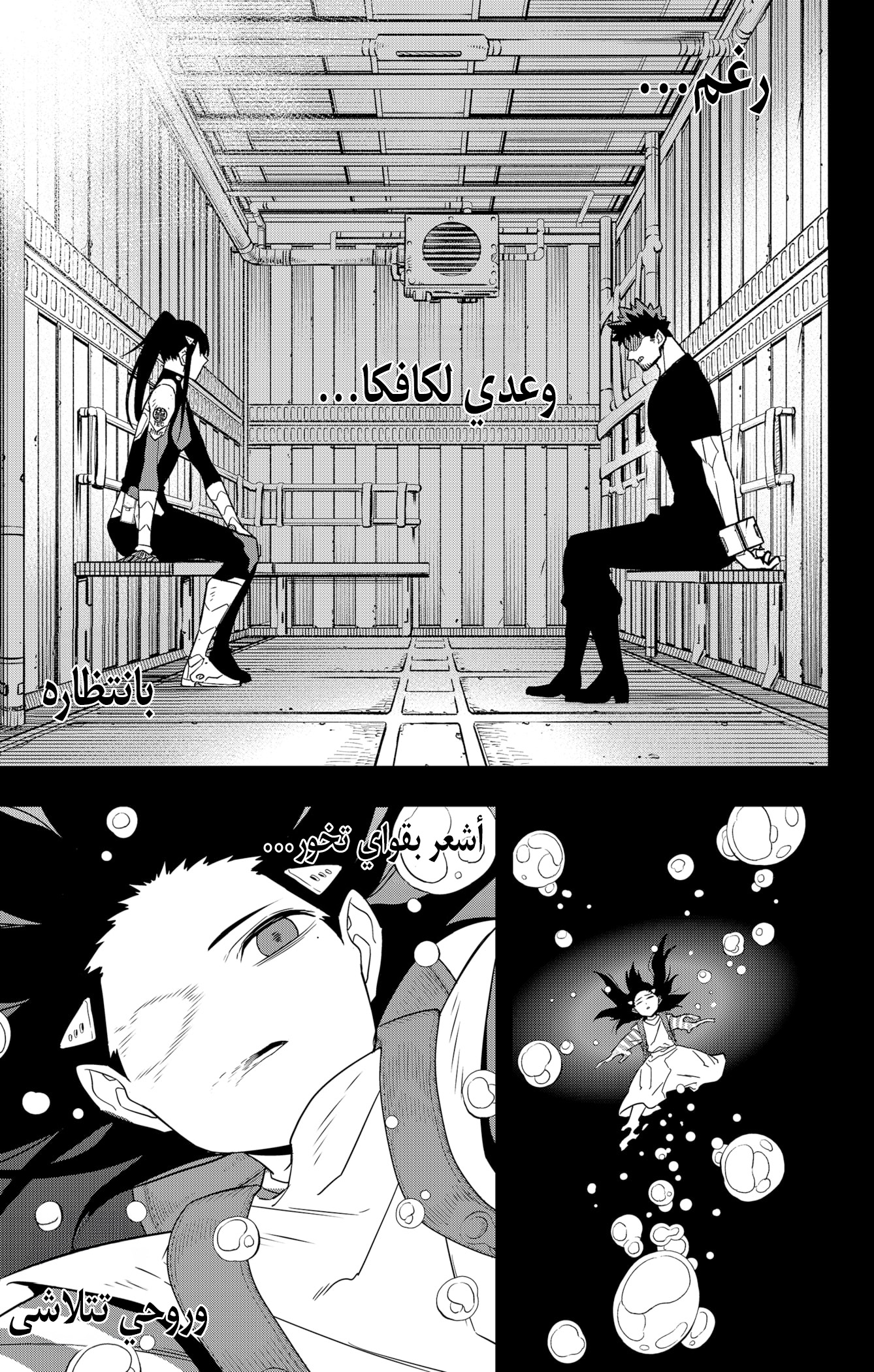 Read Kaiju No 8 Ar Manga Online