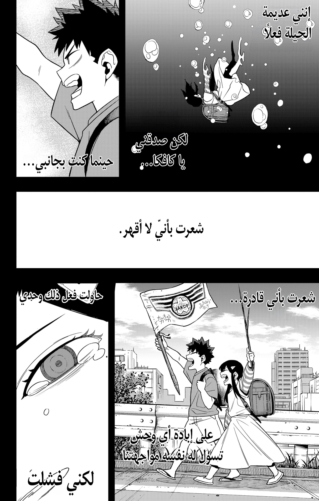 Read Kaiju No 8 Ar Manga Online