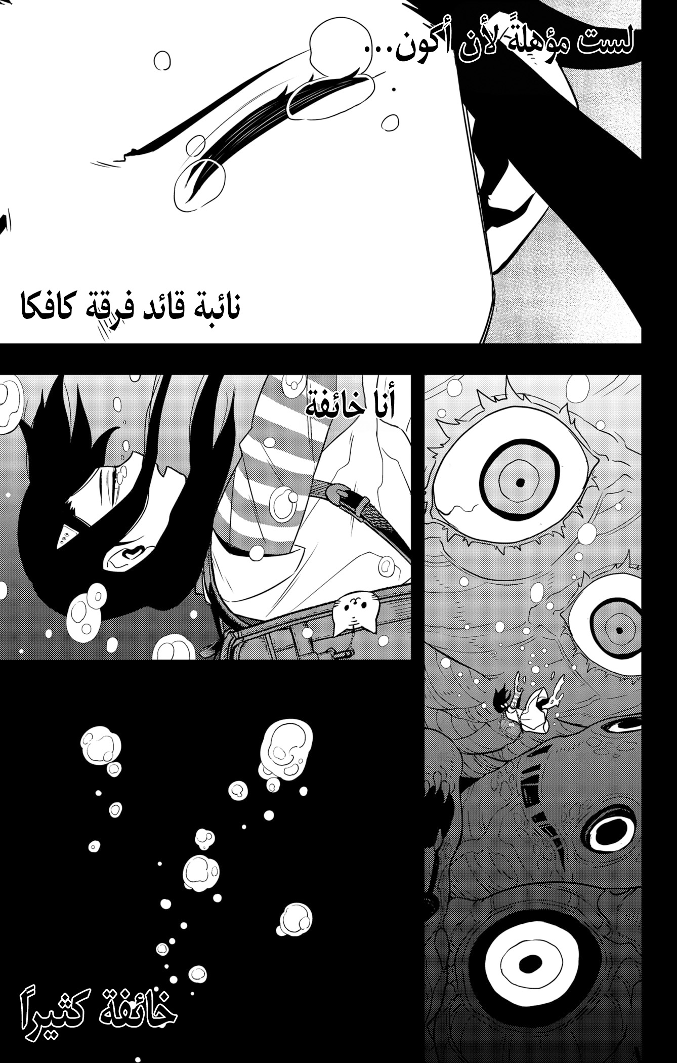 Read Kaiju No 8 Ar Manga Online