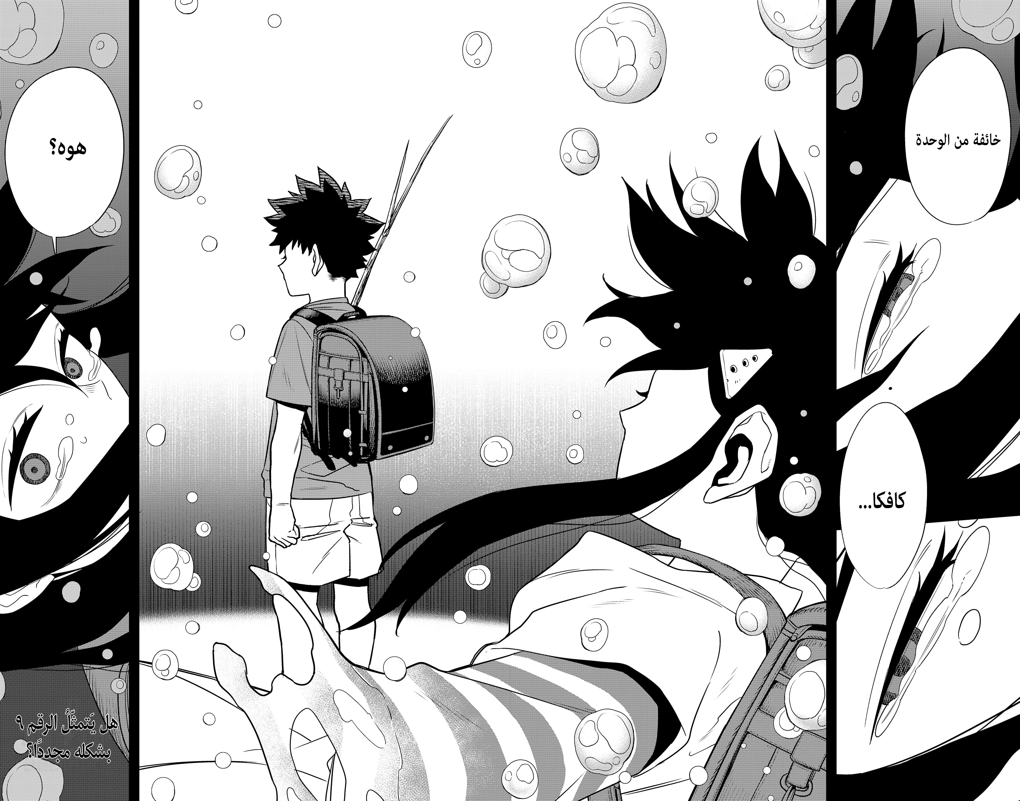 Read Kaiju No 8 Ar Manga Online