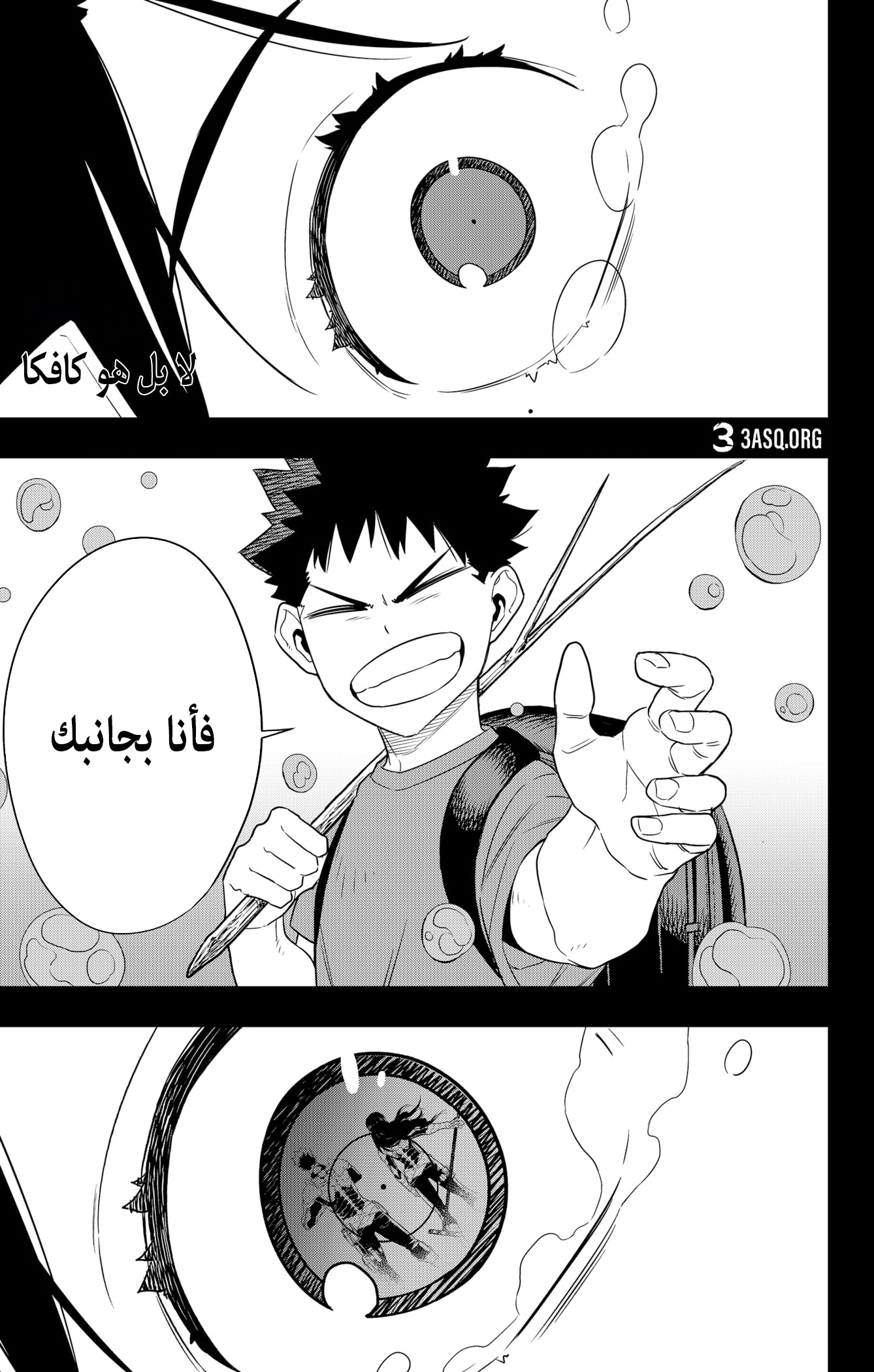 Read Kaiju No 8 Ar Manga Online