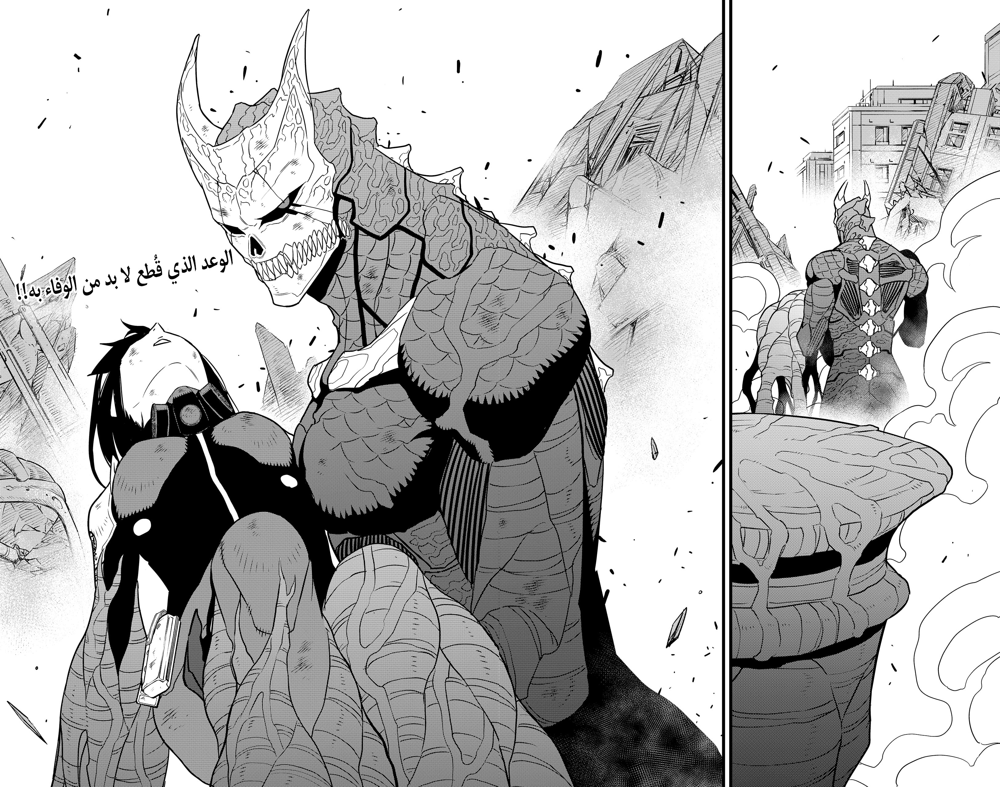Read Kaiju No 8 Ar Manga Online