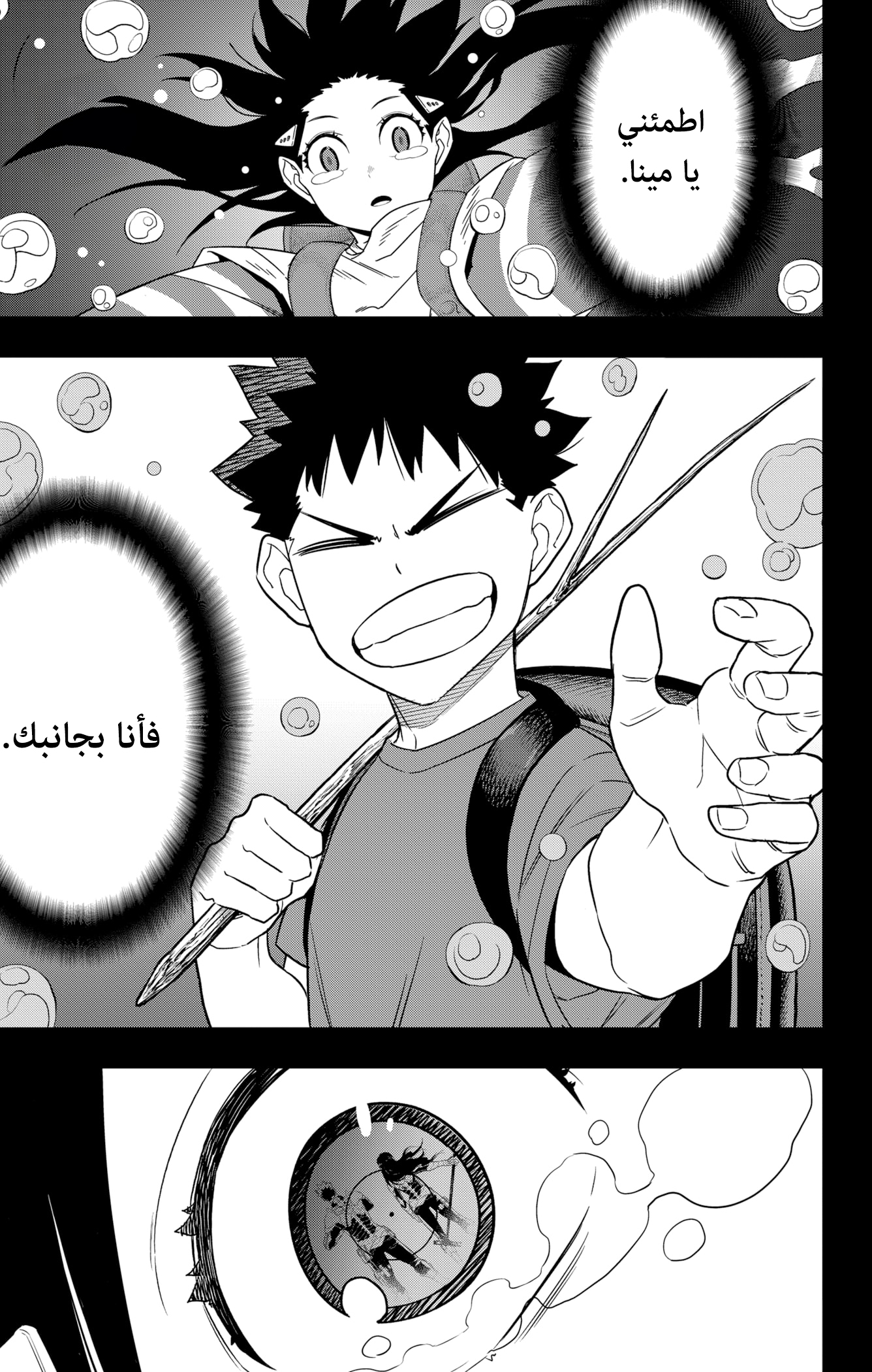 Read Kaiju No 8 Ar Manga Online