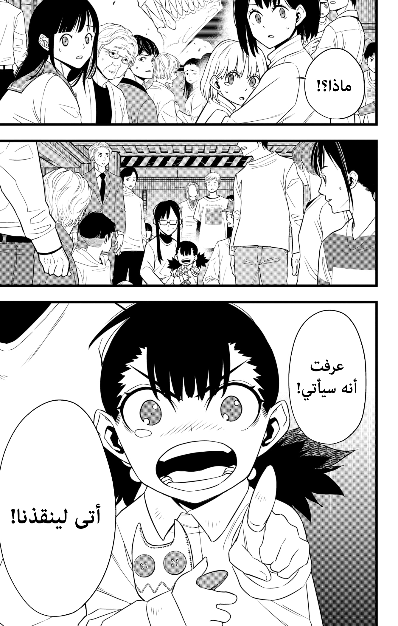 Read Kaiju No 8 Ar Manga Online