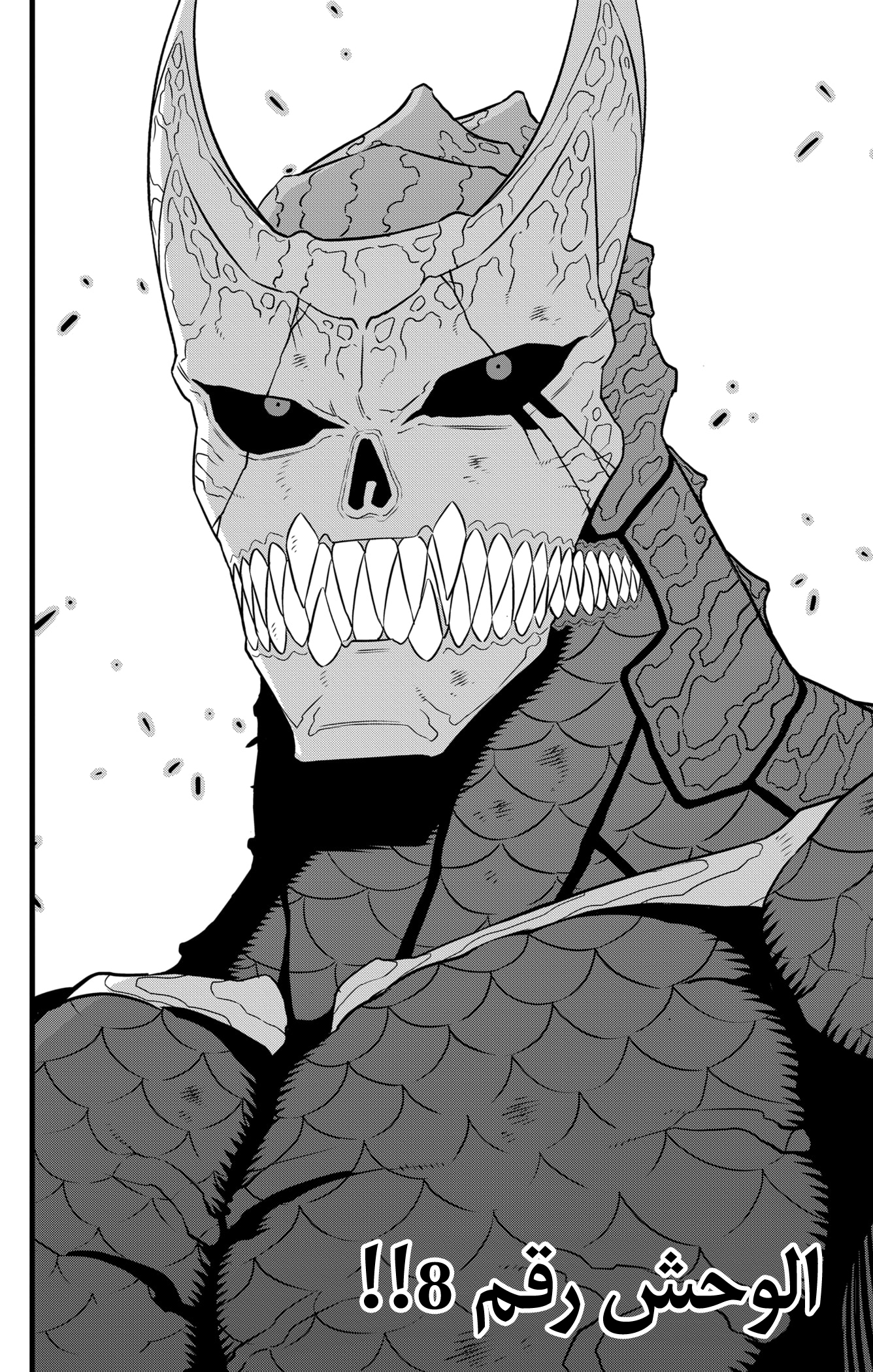 Read Kaiju No 8 Ar Manga Online