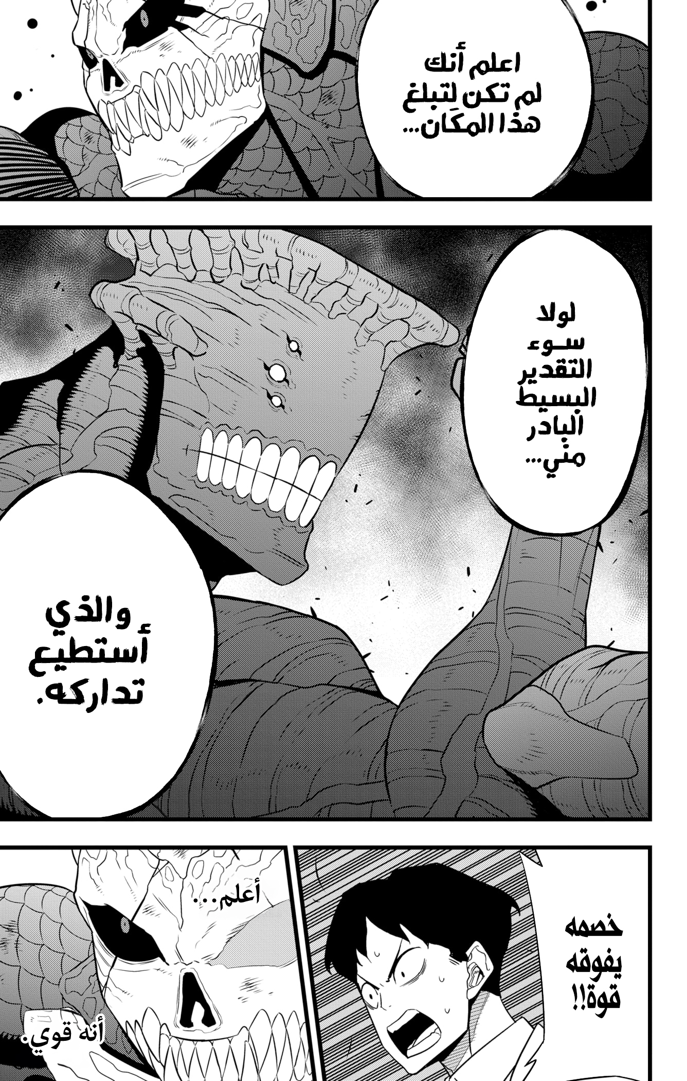 Read Kaiju No 8 Ar Manga Online