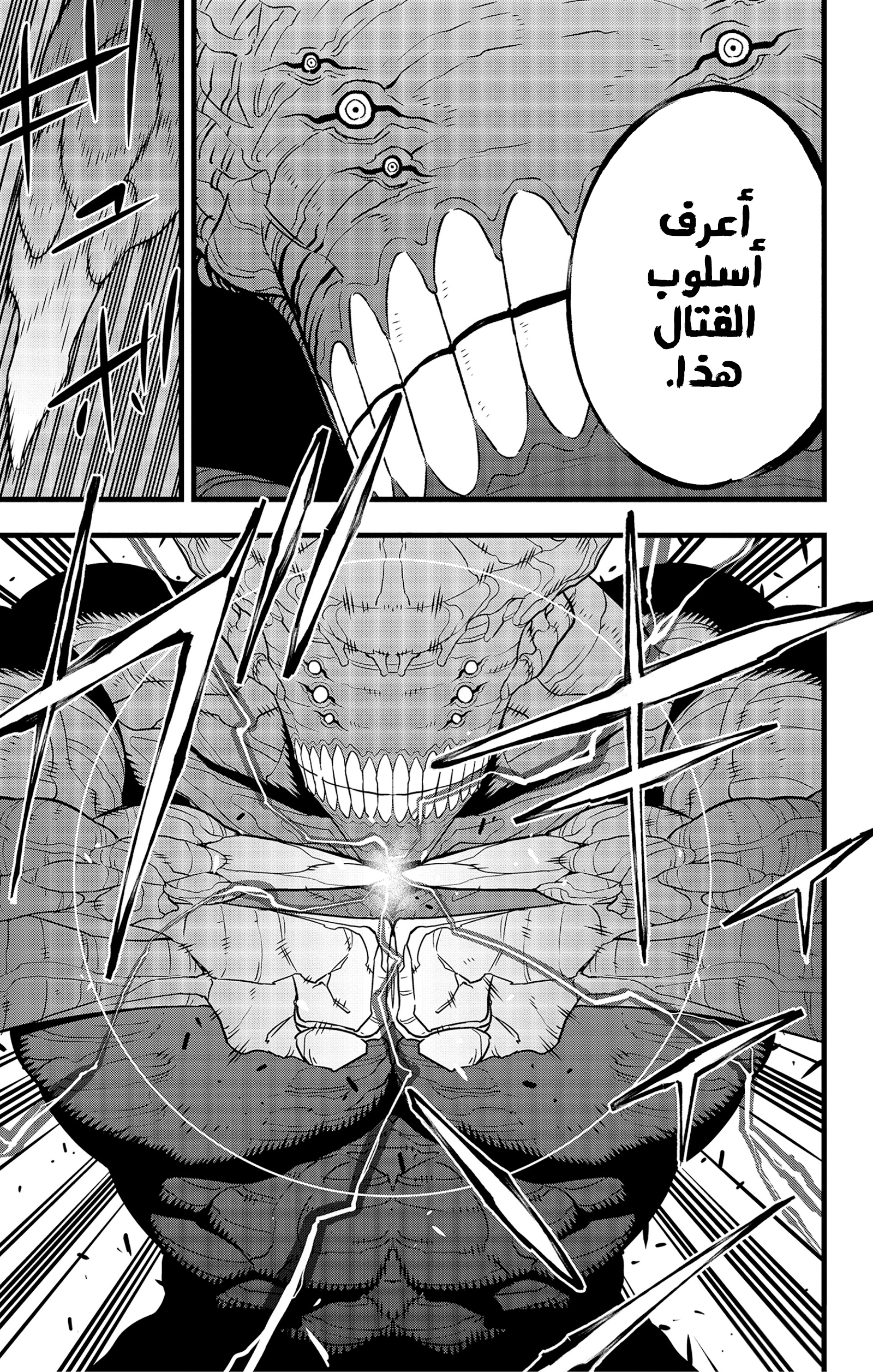 Read Kaiju No 8 Ar Manga Online