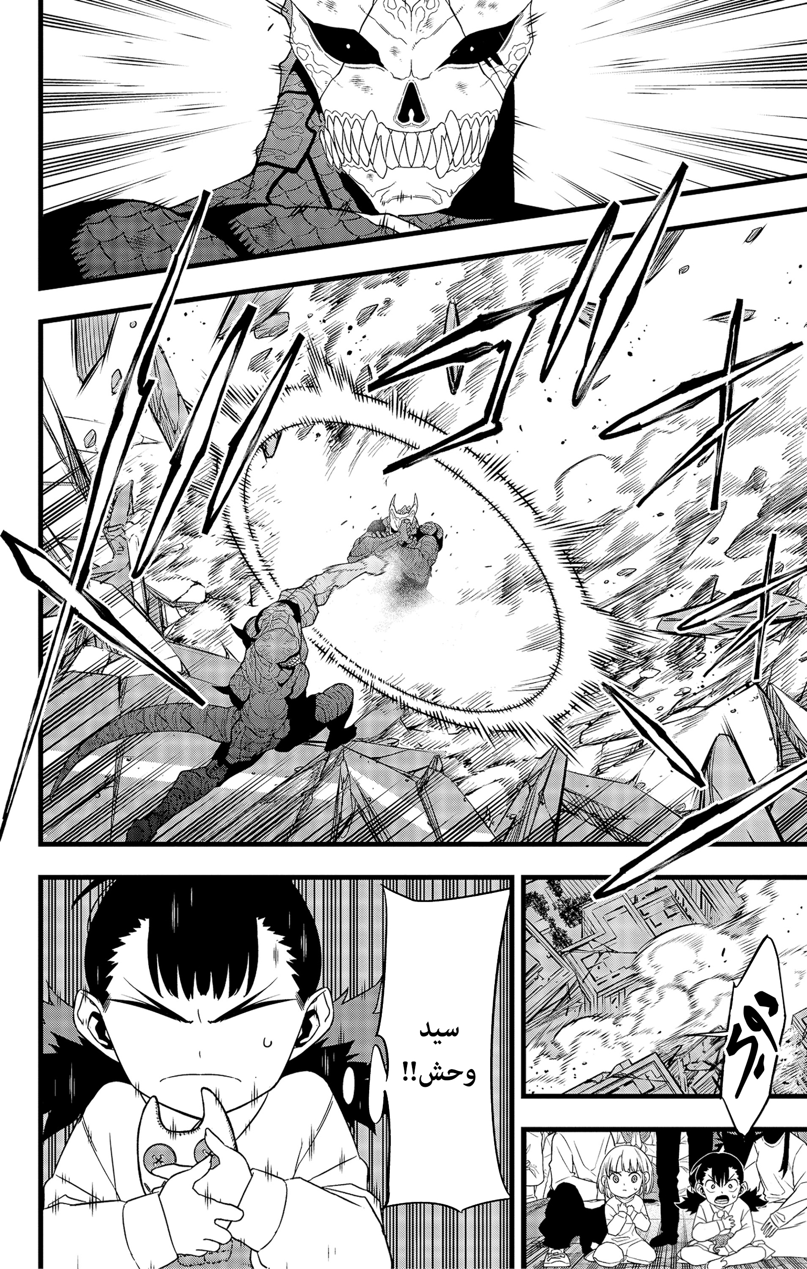 Read Kaiju No 8 Ar Manga Online