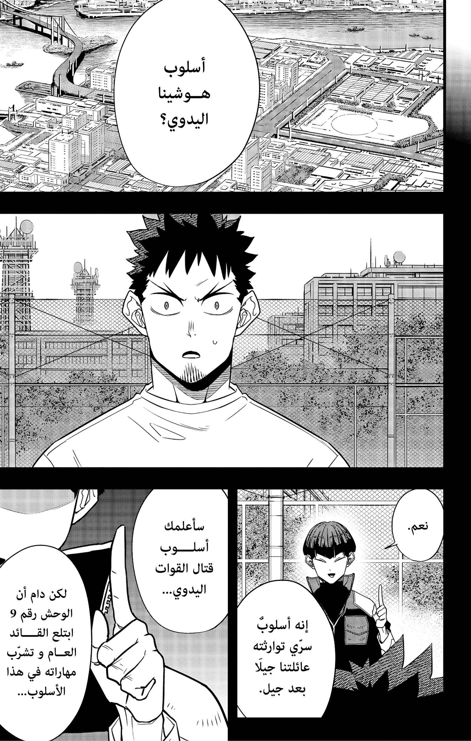 Read Kaiju No 8 Ar Manga Online