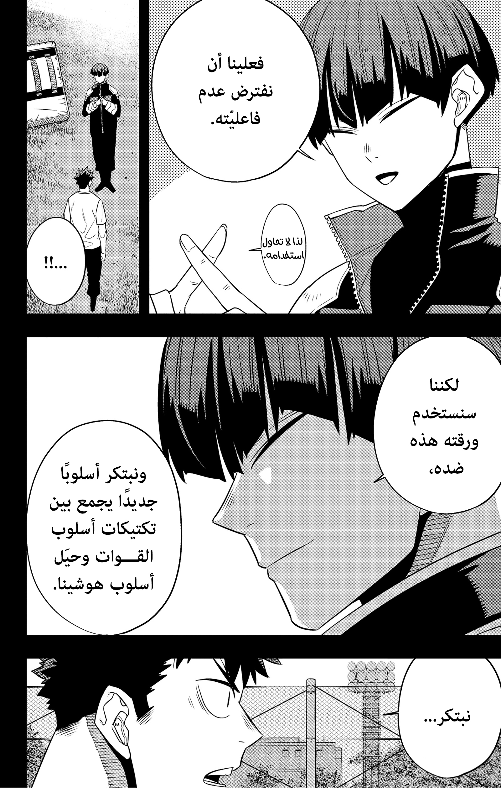Read Kaiju No 8 Ar Manga Online