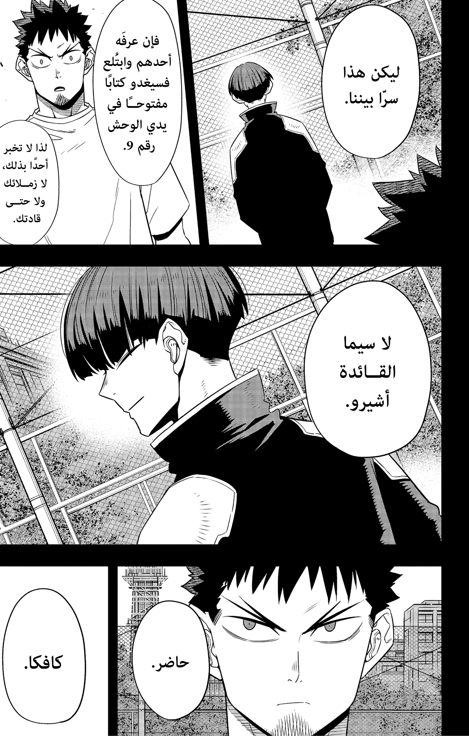 Read Kaiju No 8 Ar Manga Online