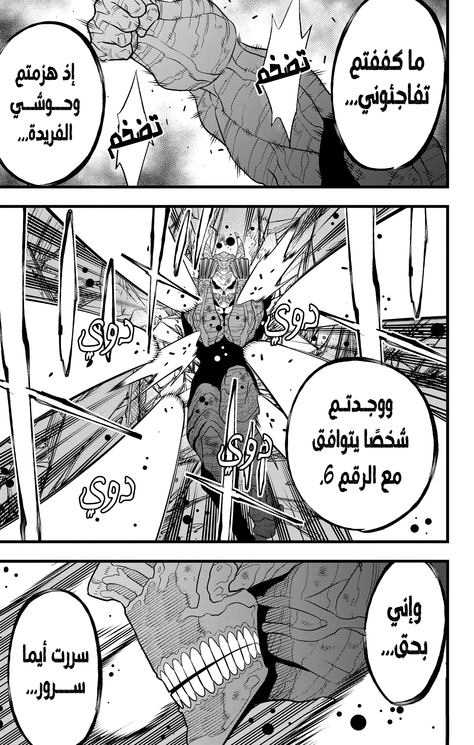 Read Kaiju No 8 Ar Manga Online