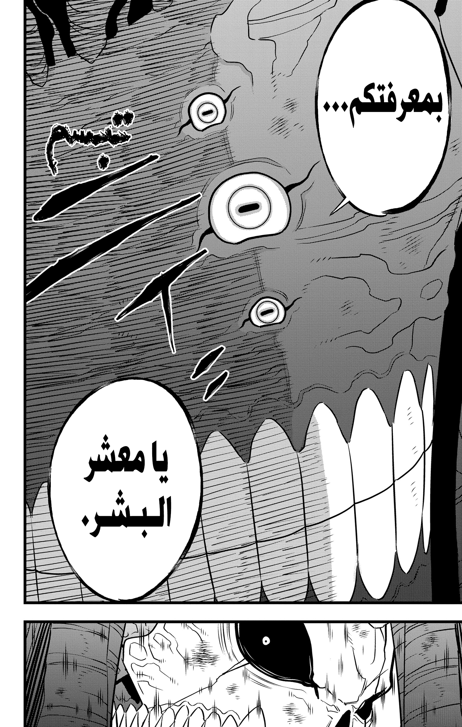 Read Kaiju No 8 Ar Manga Online