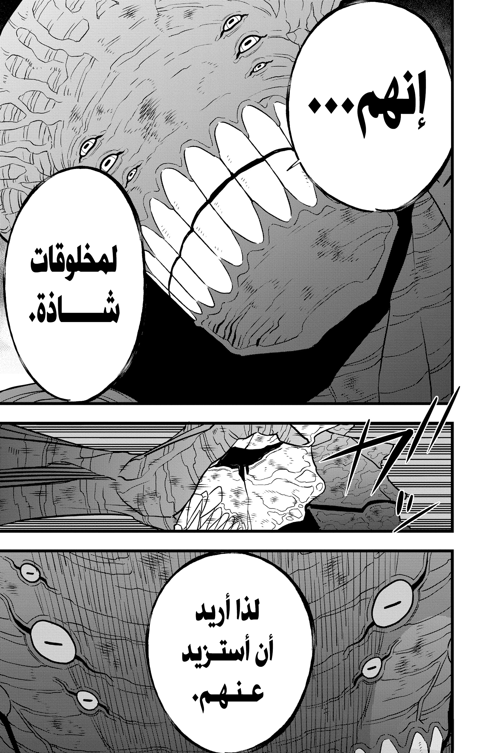 Read Kaiju No 8 Ar Manga Online