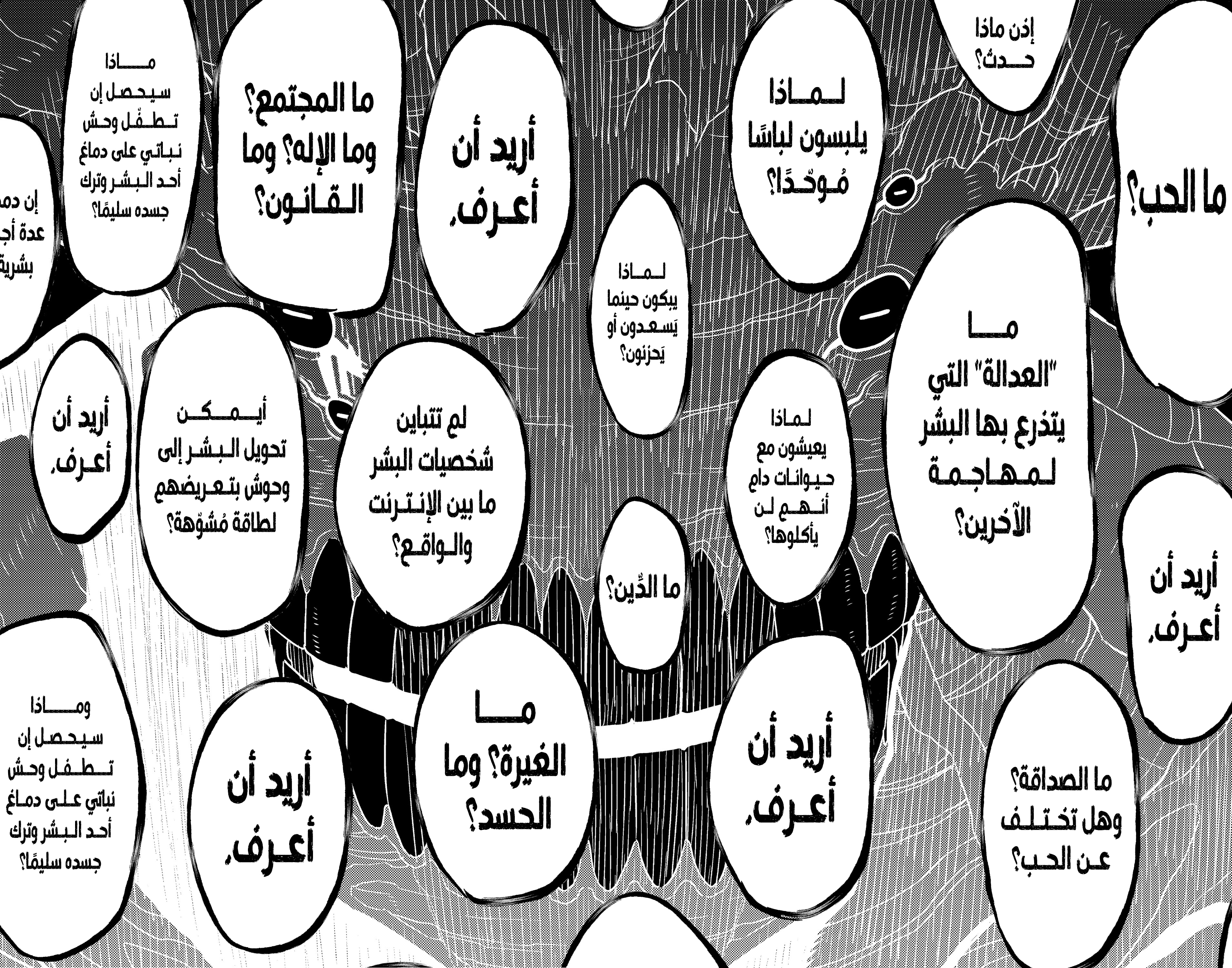 Read Kaiju No 8 Ar Manga Online