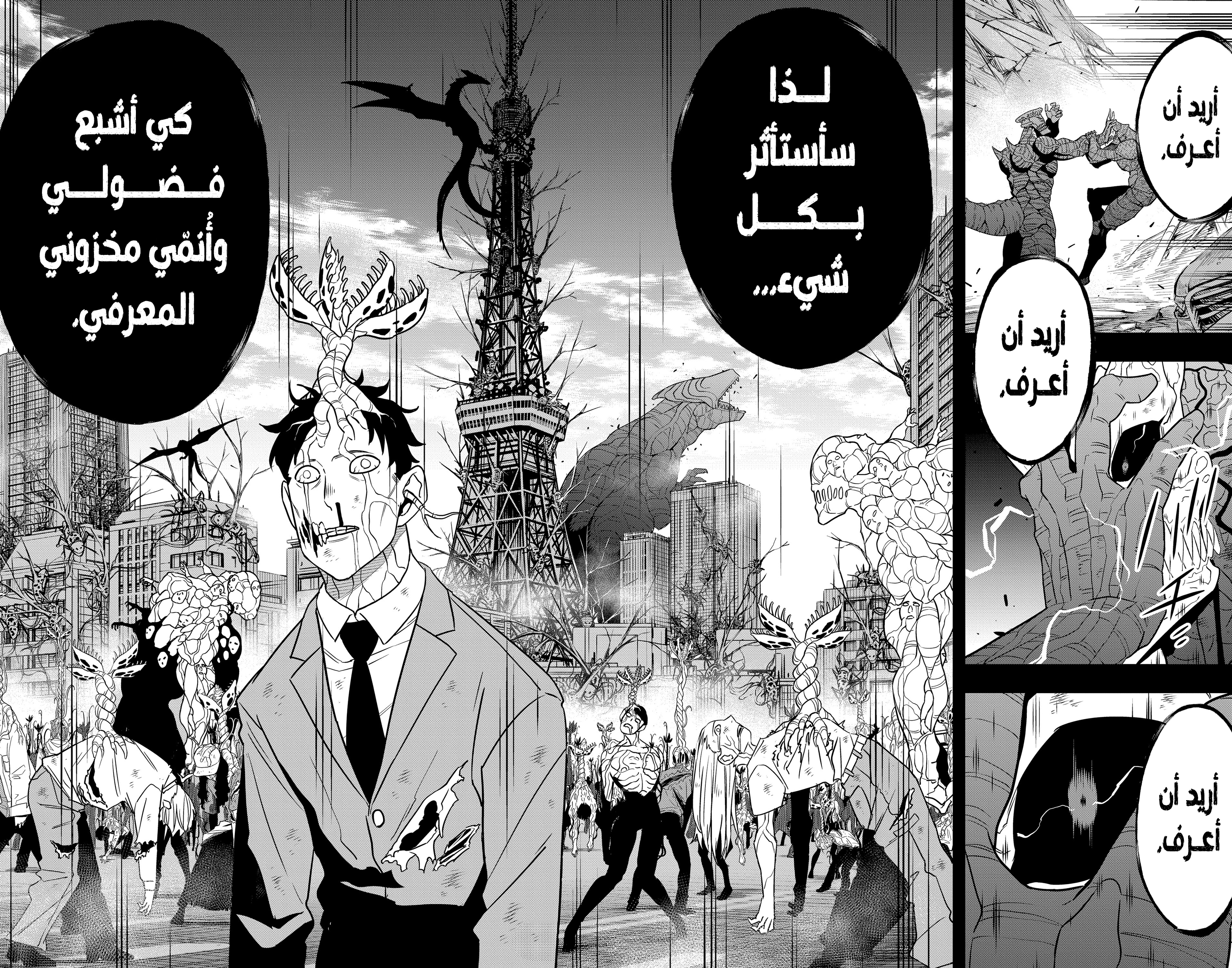 Read Kaiju No 8 Ar Manga Online