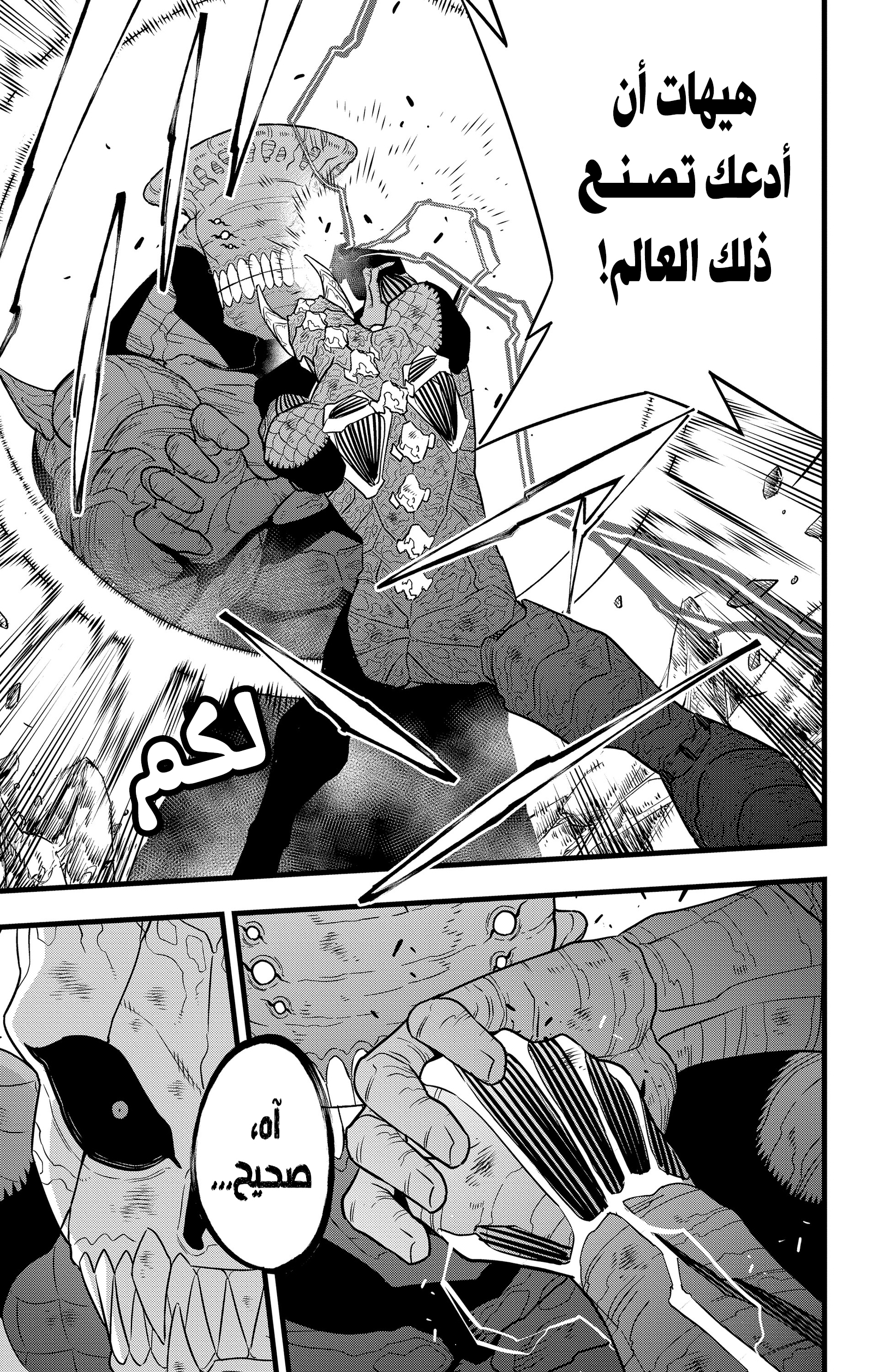 Read Kaiju No 8 Ar Manga Online