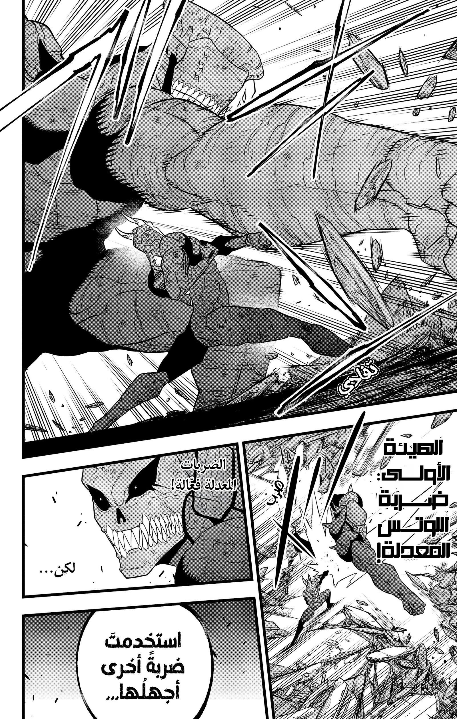 Read Kaiju No 8 Ar Manga Online