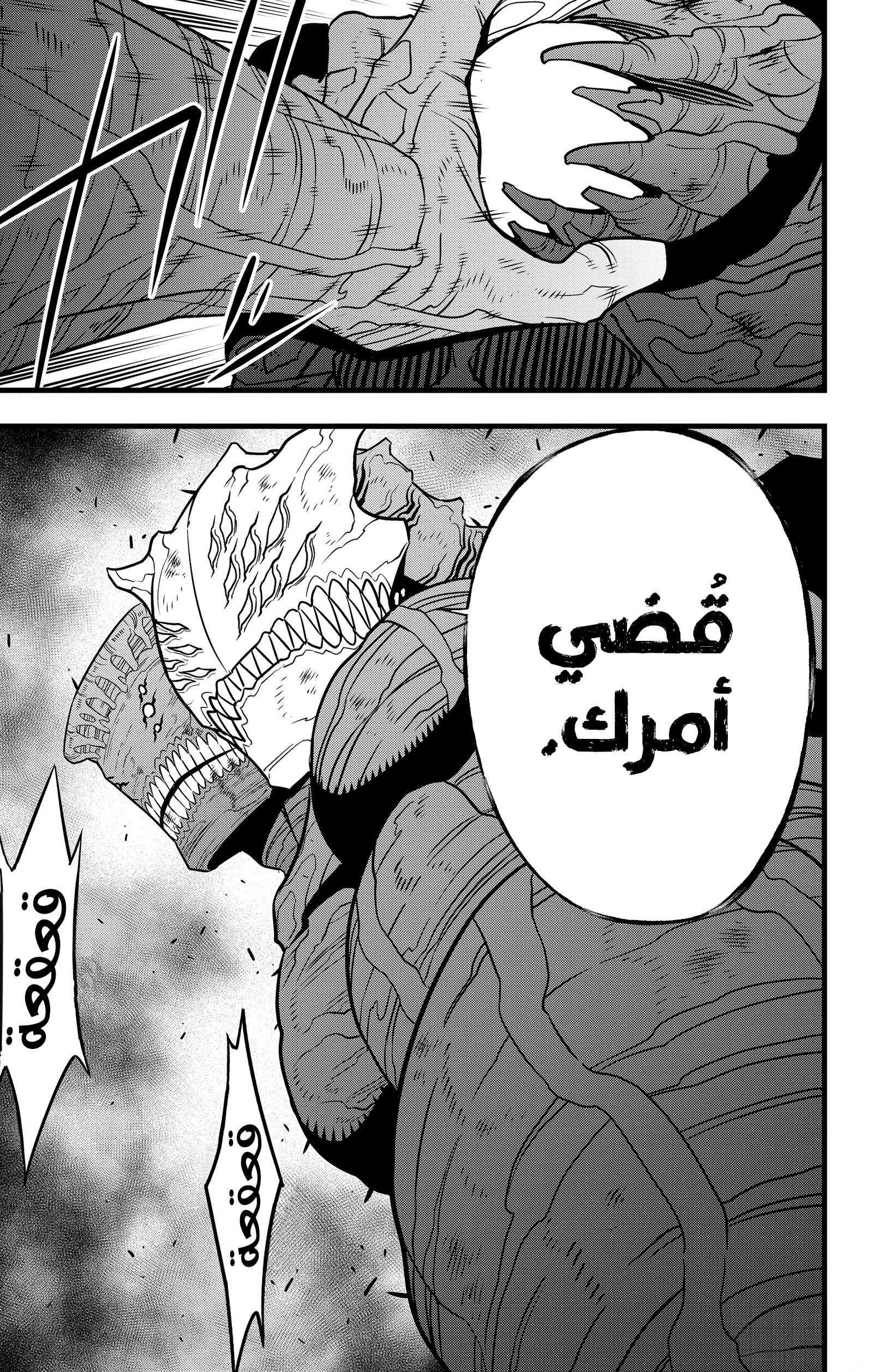 Read Kaiju No 8 Ar Manga Online