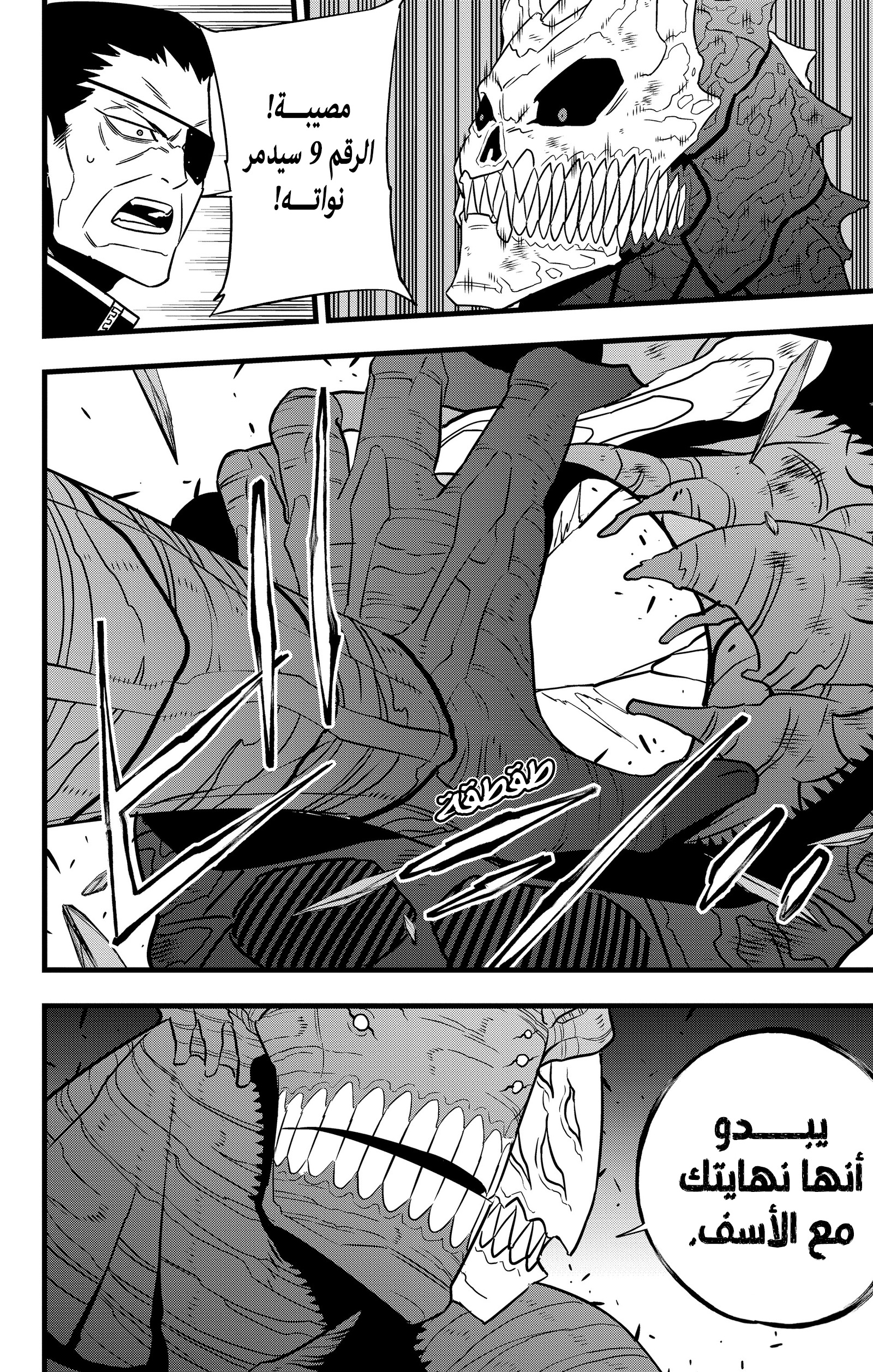 Read Kaiju No 8 Ar Manga Online
