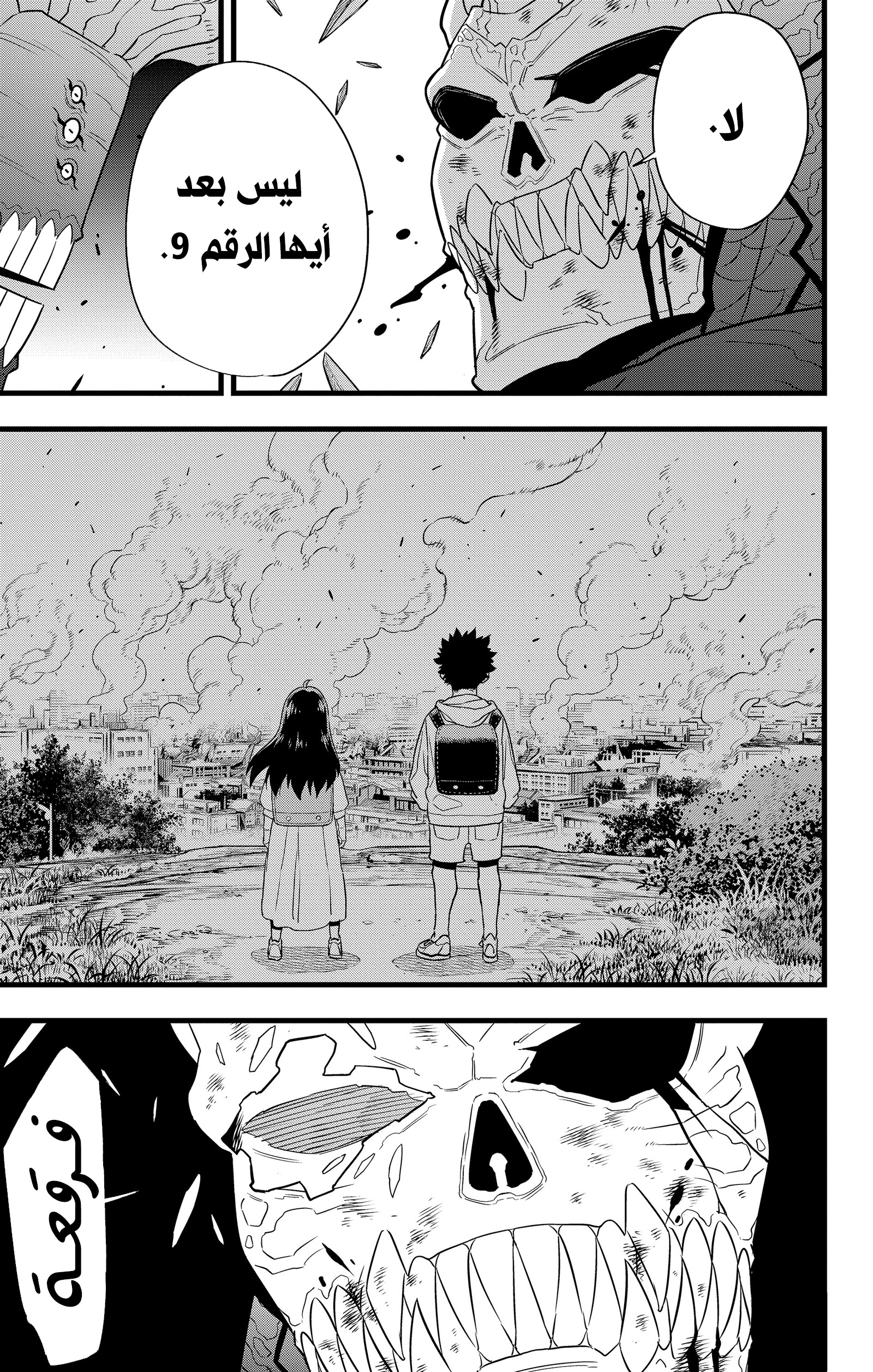 Read Kaiju No 8 Ar Manga Online