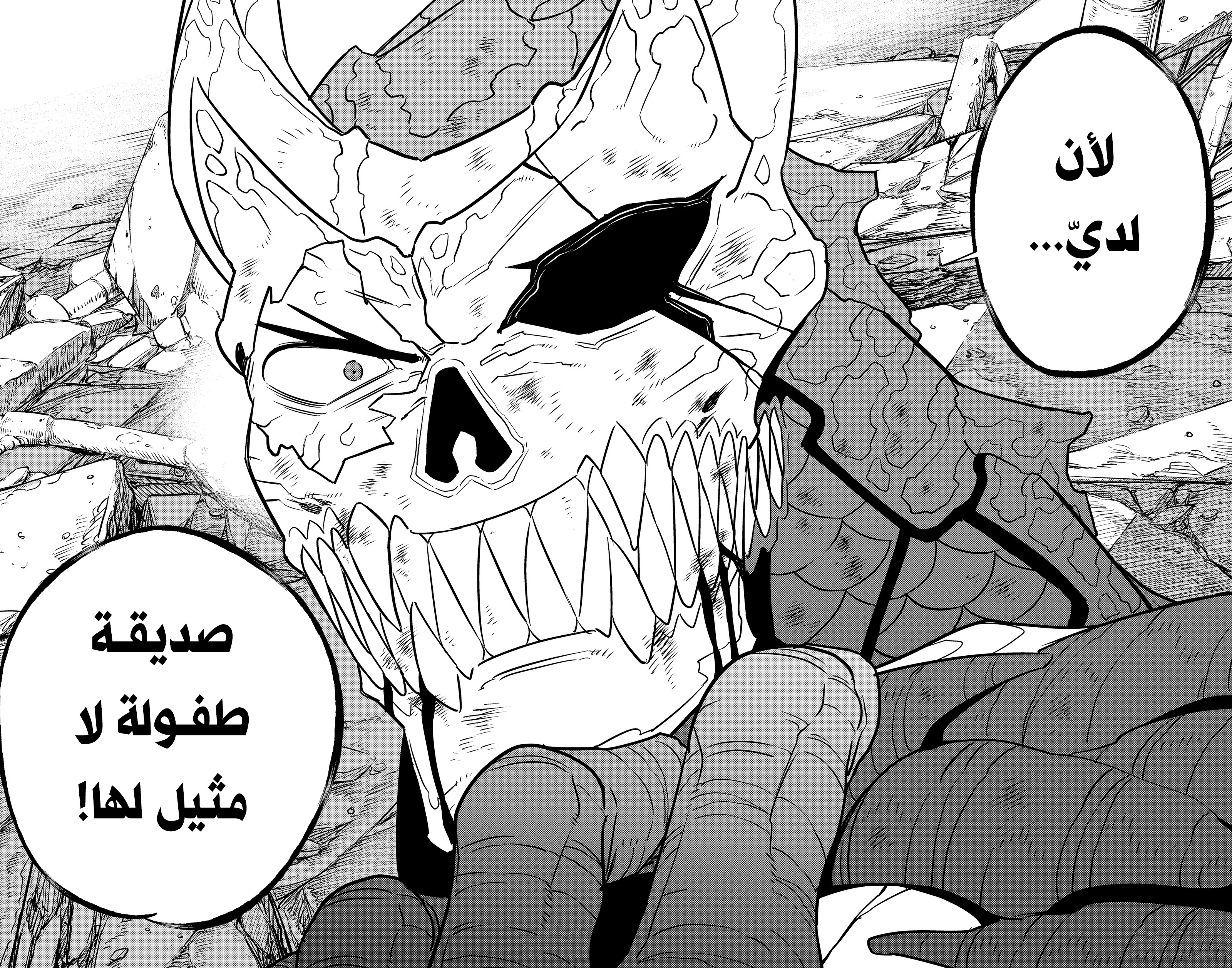 Read Kaiju No 8 Ar Manga Online