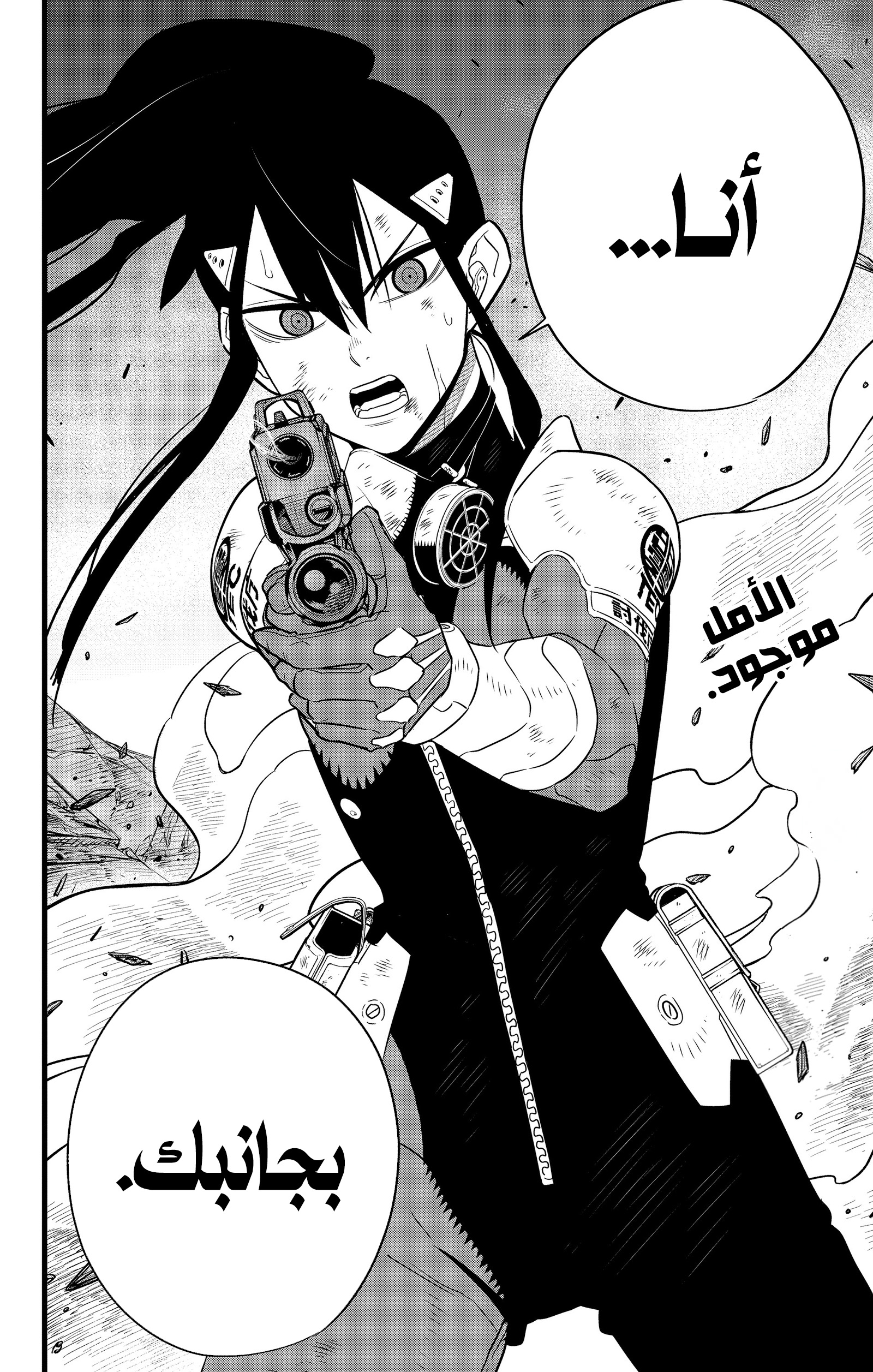 Read Kaiju No 8 Ar Manga Online
