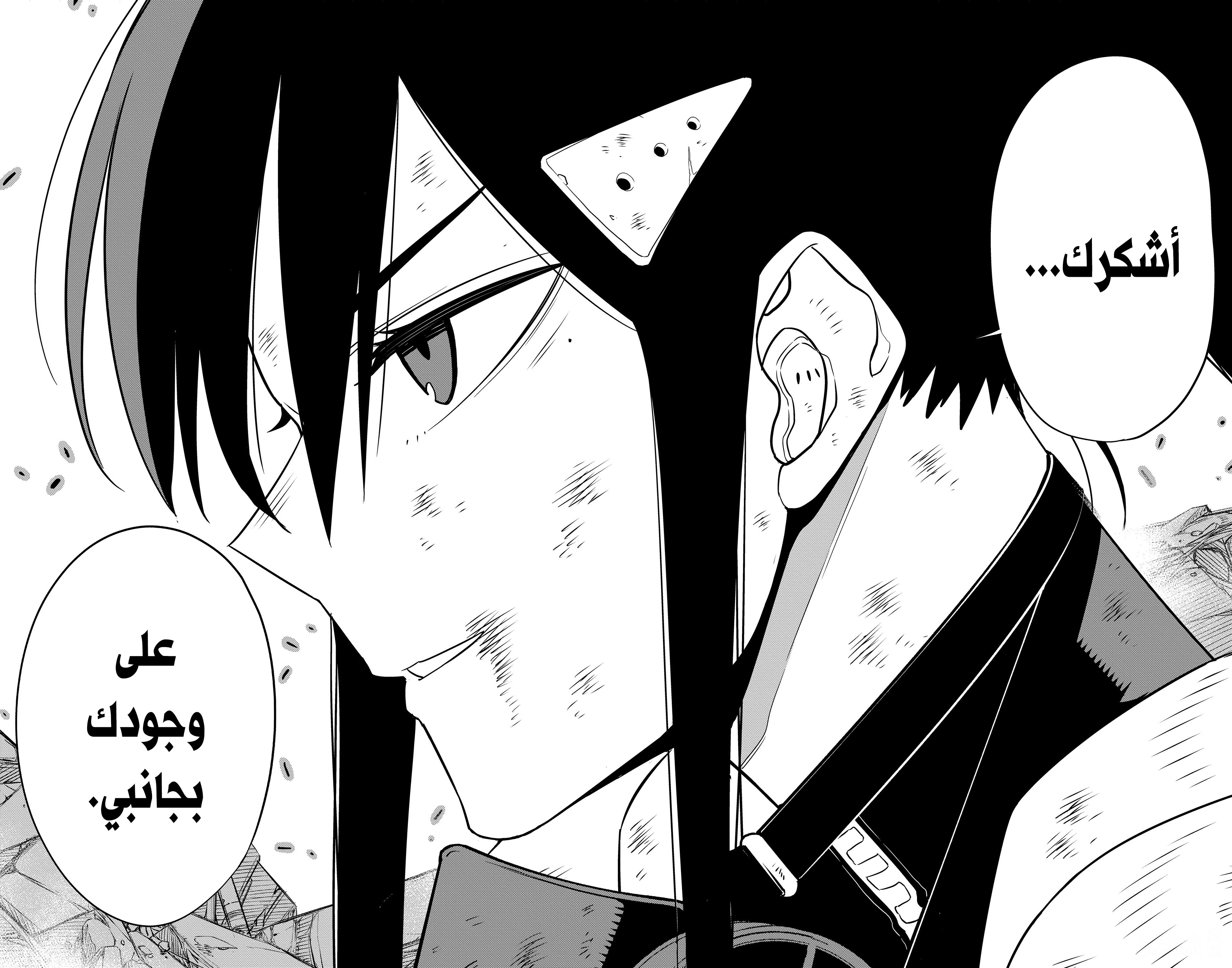 Read Kaiju No 8 Ar Manga Online